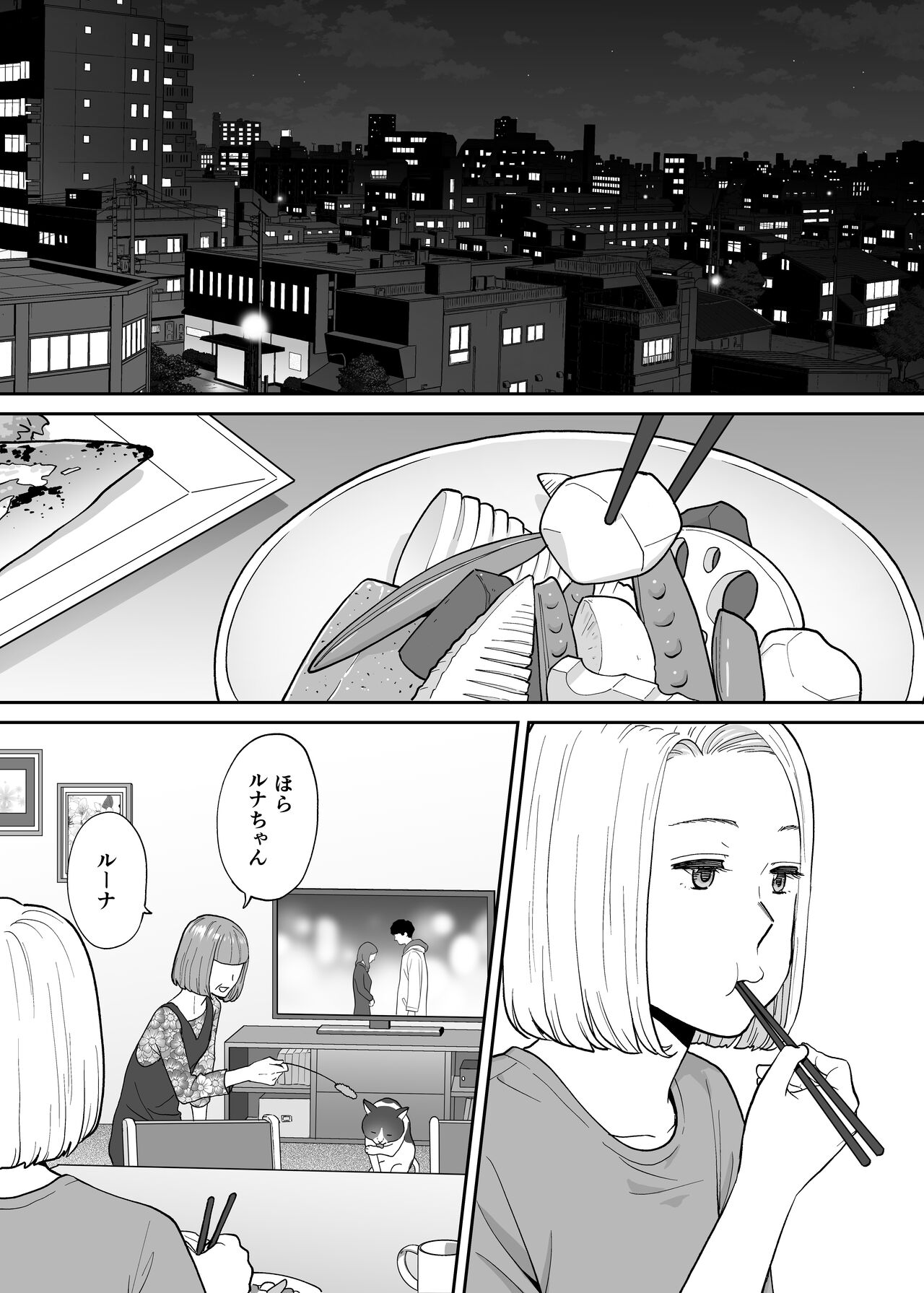 Karami Zakari Bangaihen 3 ~Sonogo no Niiyama~ page 2 full