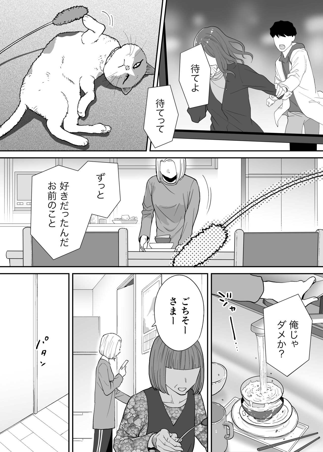 Karami Zakari Bangaihen 3 ~Sonogo no Niiyama~ page 3 full