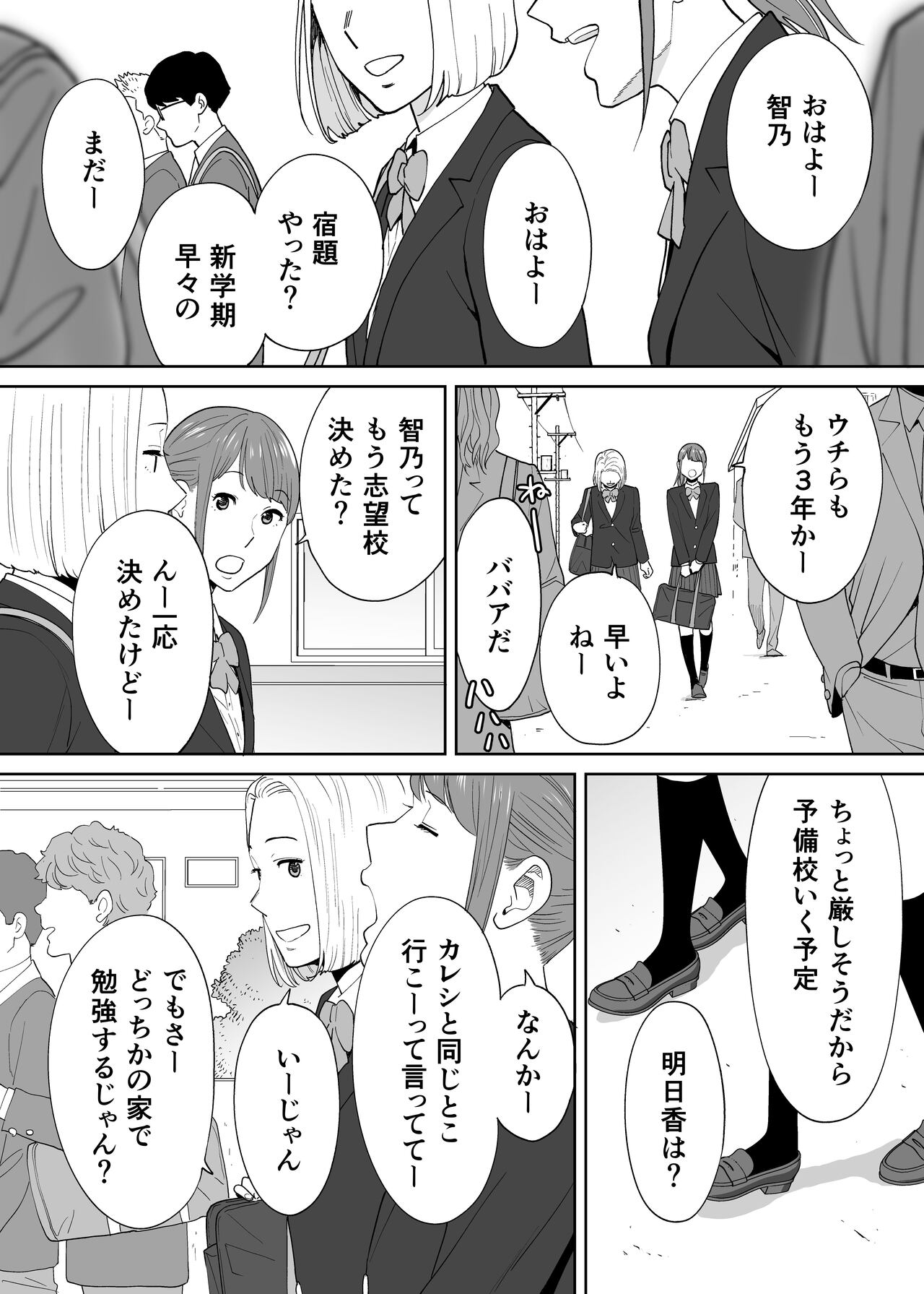 Karami Zakari Bangaihen 3 ~Sonogo no Niiyama~ page 6 full