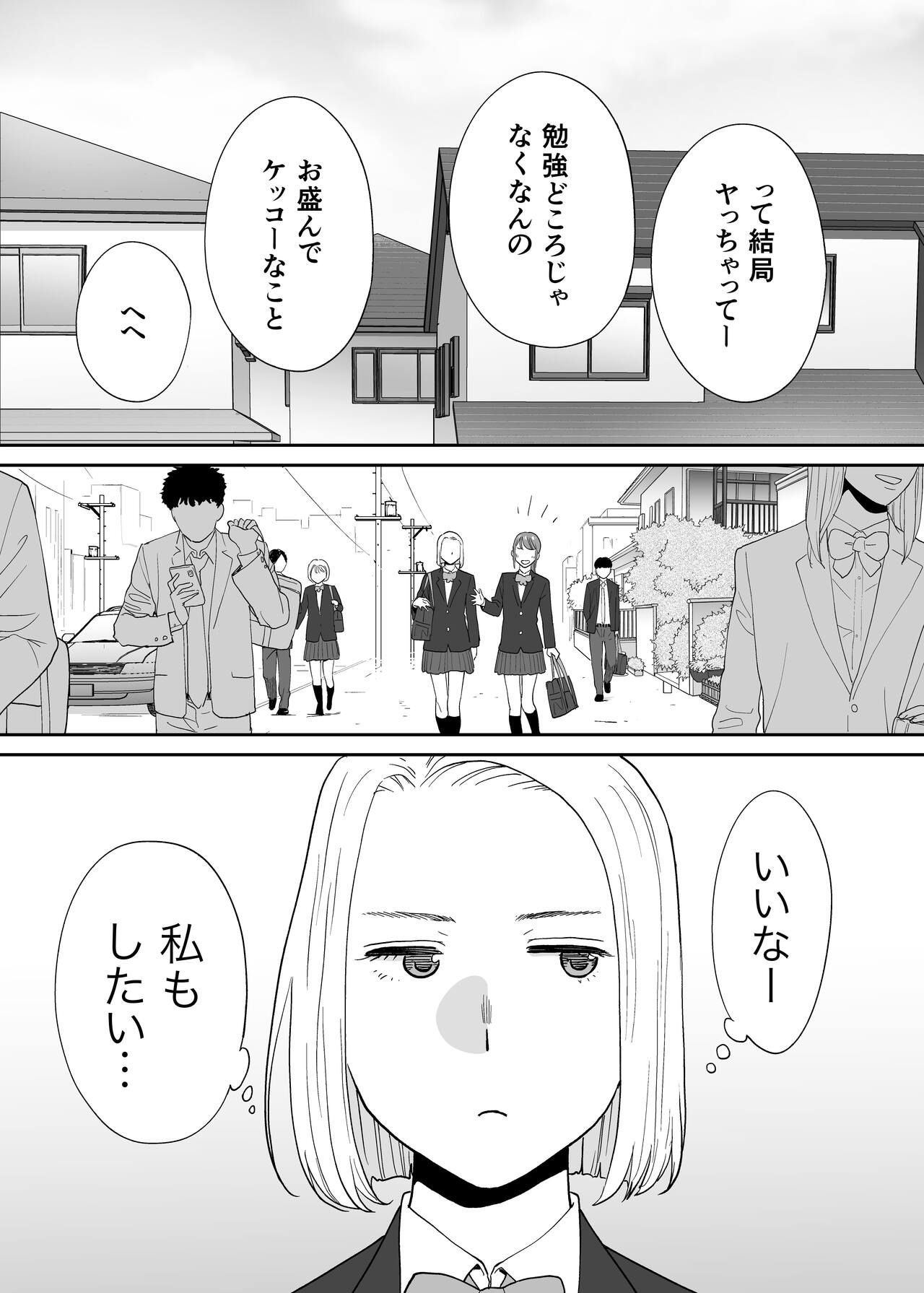 Karami Zakari Bangaihen 3 ~Sonogo no Niiyama~ page 7 full