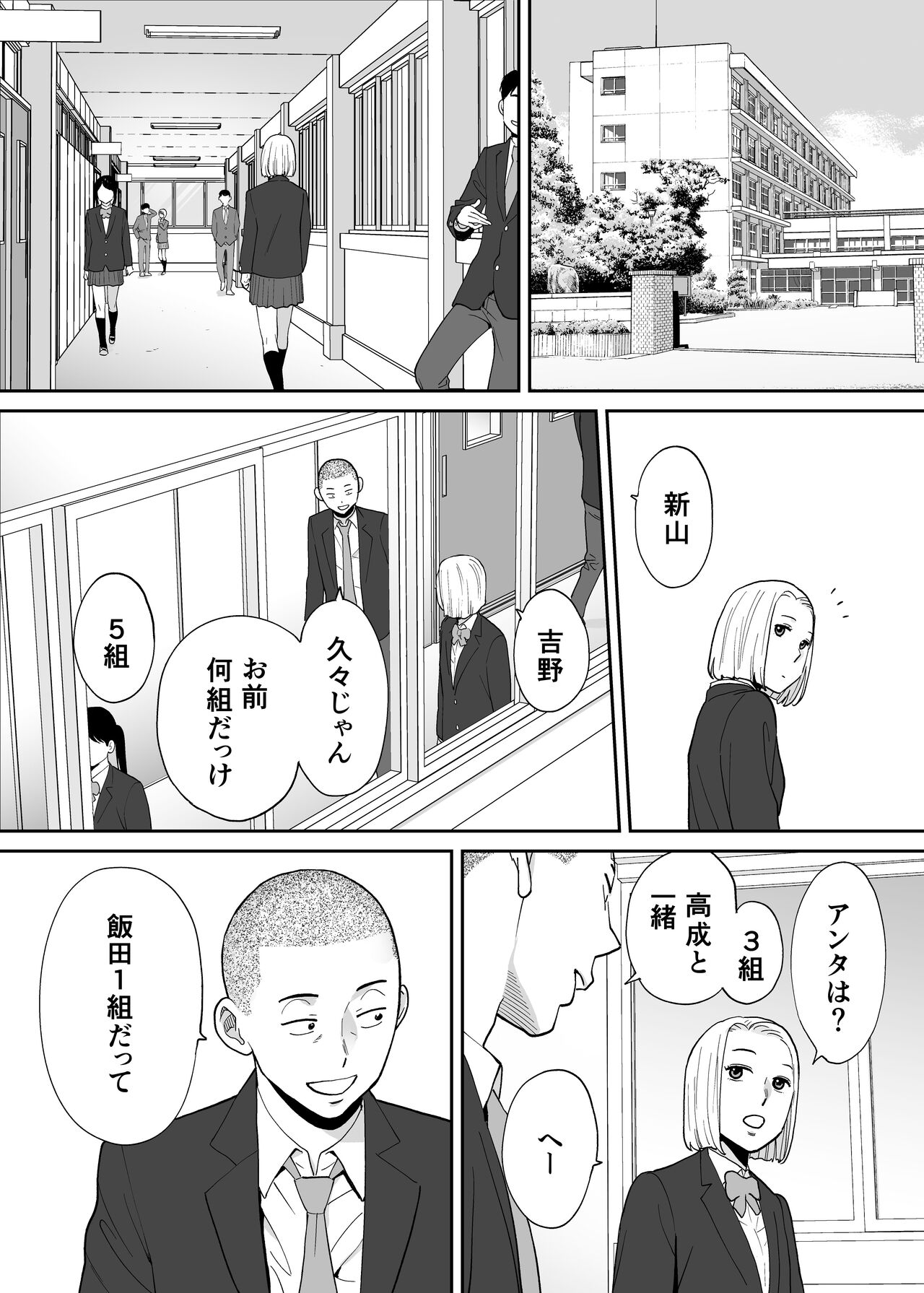 Karami Zakari Bangaihen 3 ~Sonogo no Niiyama~ page 8 full
