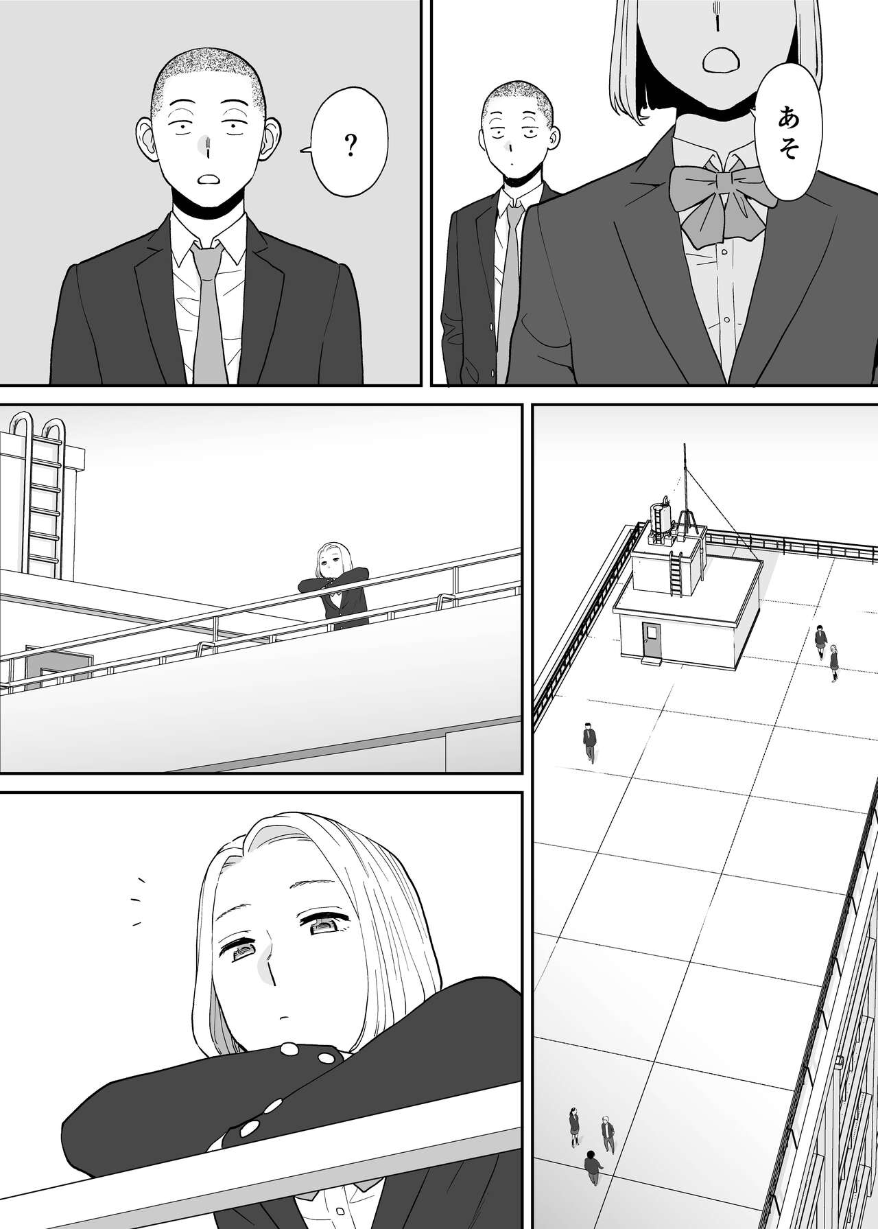 Karami Zakari Bangaihen 3 ~Sonogo no Niiyama~ page 9 full