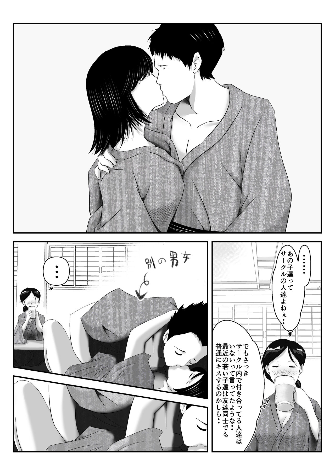 Danna to no Tabisaki de, Daigaku no Doujin AV Circle no Rankou Satsuei ni Makikomarete, Gakusei ya Iawaseta Shukuhakukyaku no Ojisan-tachi ni Yararechatta Hanashi page 8 full