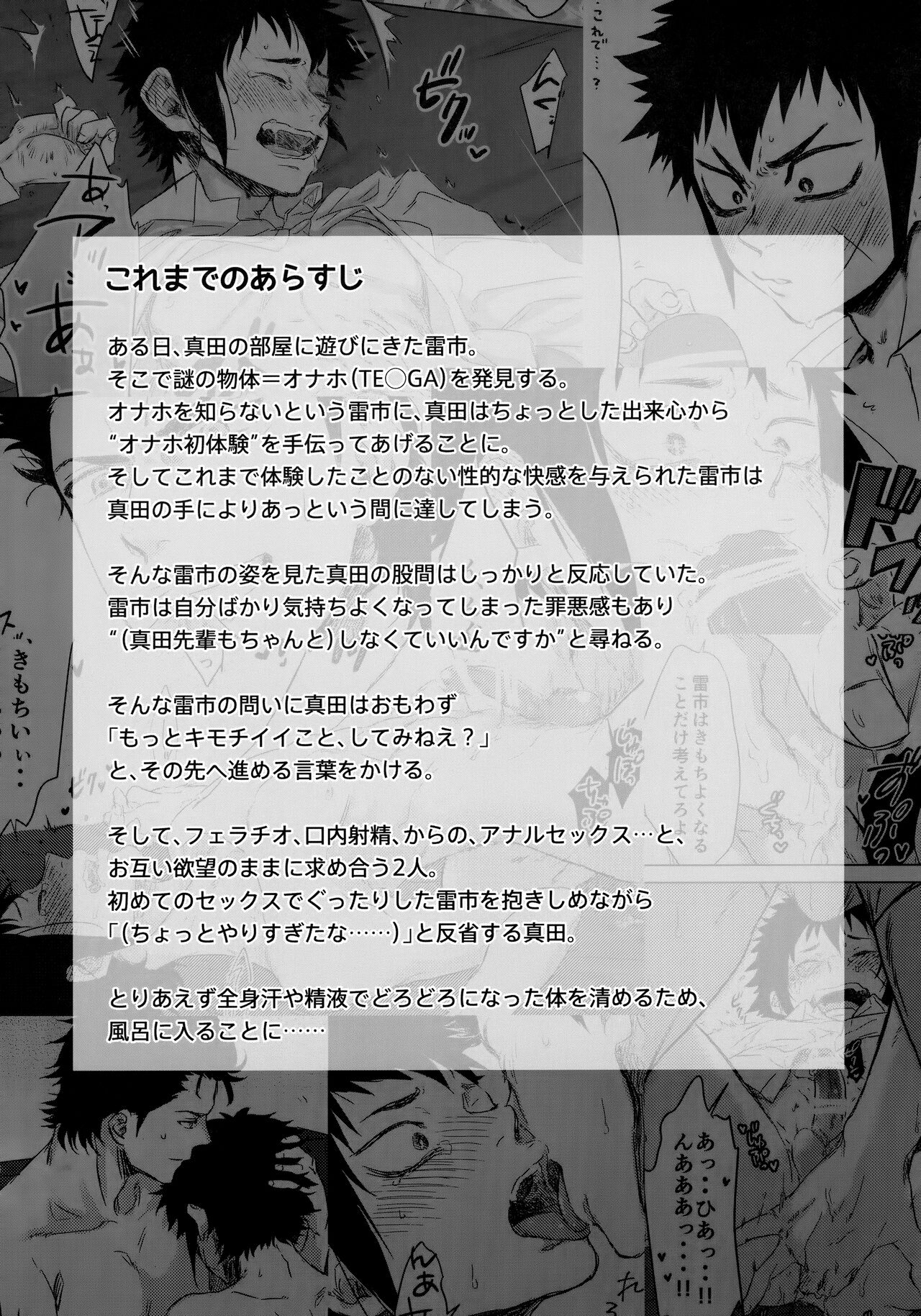 Lump love 3 page 3 full