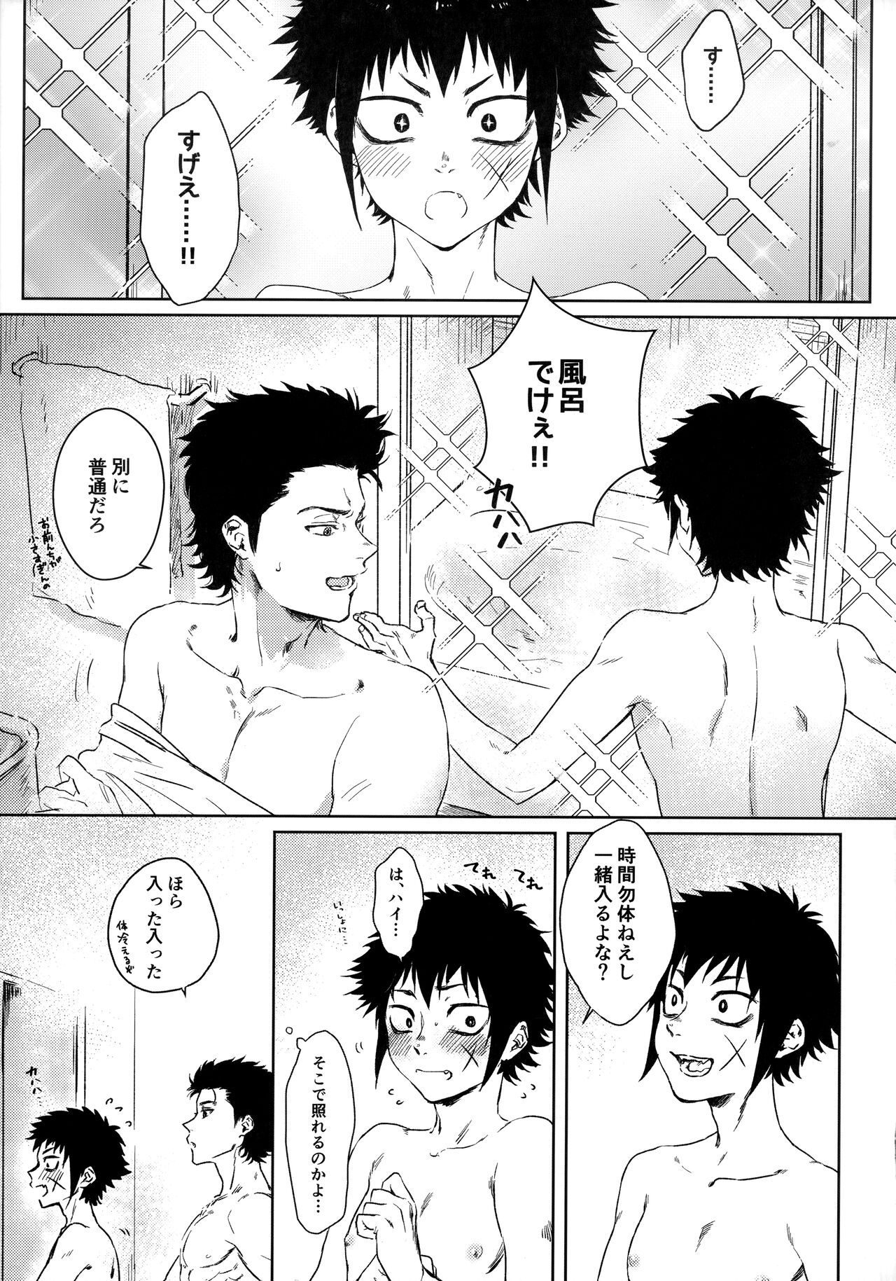 Lump love 3 page 4 full