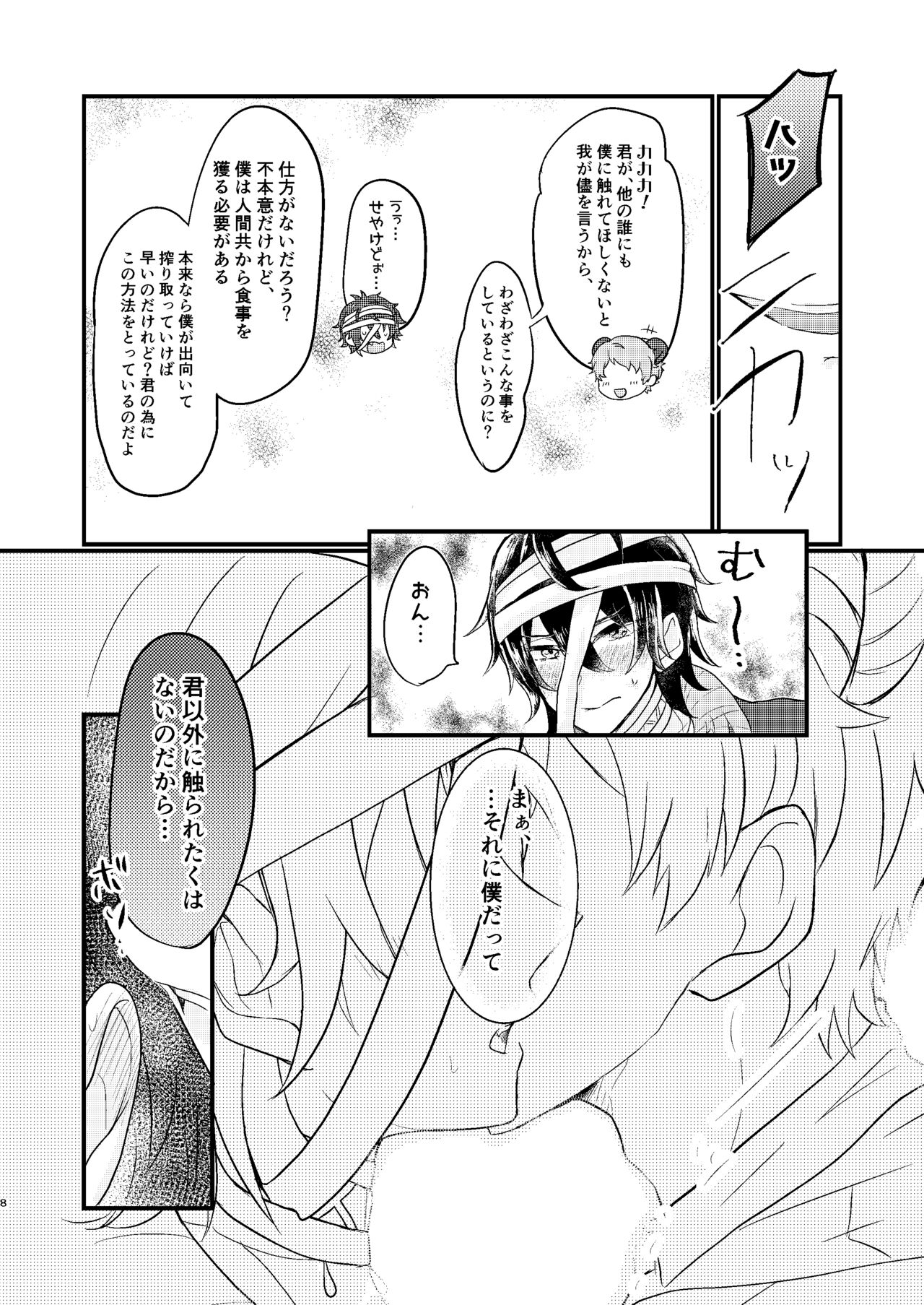 Toaru Kan no Himitsu page 6 full