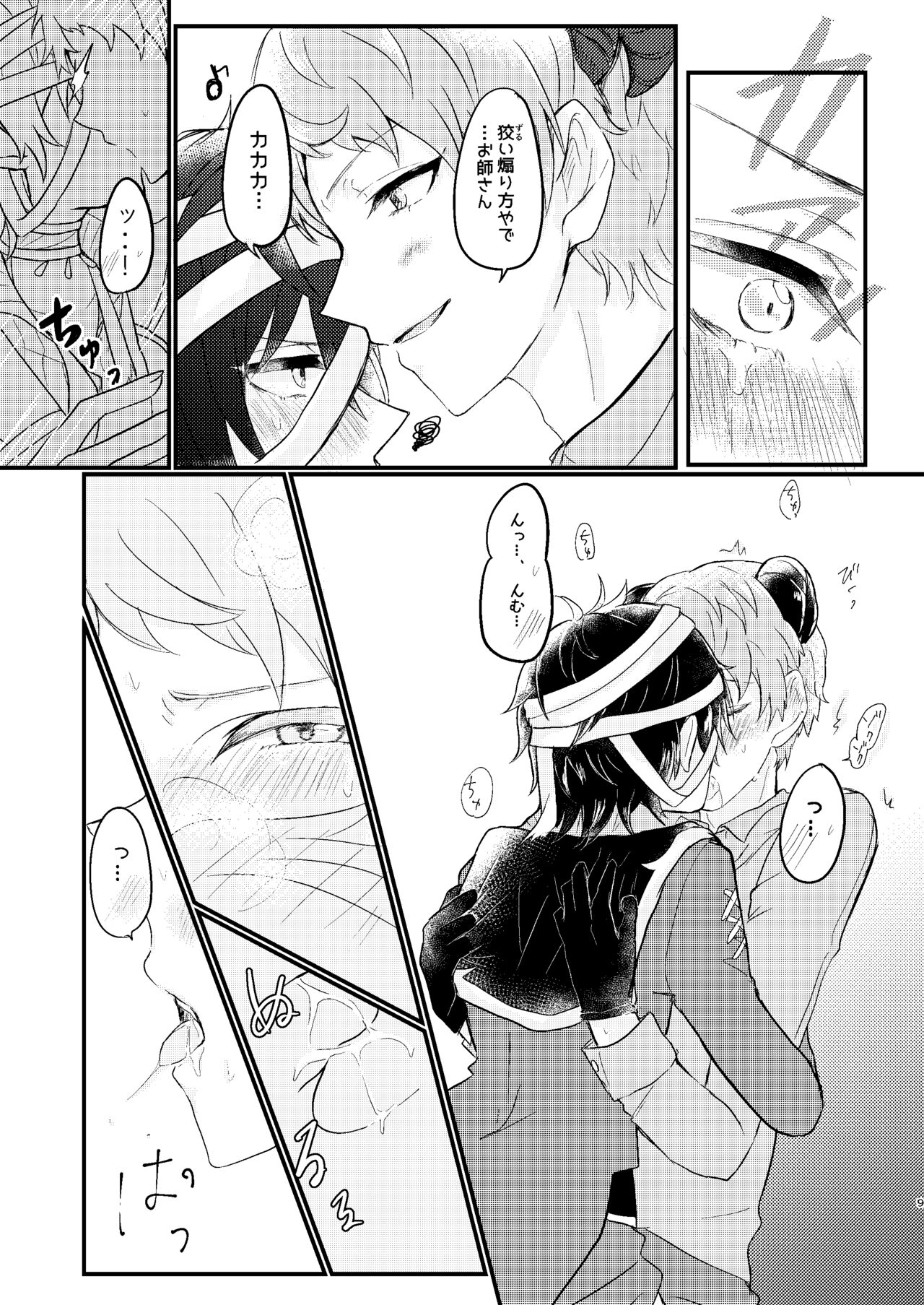 Toaru Kan no Himitsu page 7 full