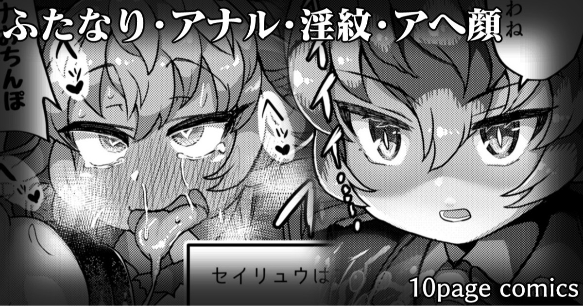 Ero Trap Dungeon Goudou Kikou Sakuhin page 1 full