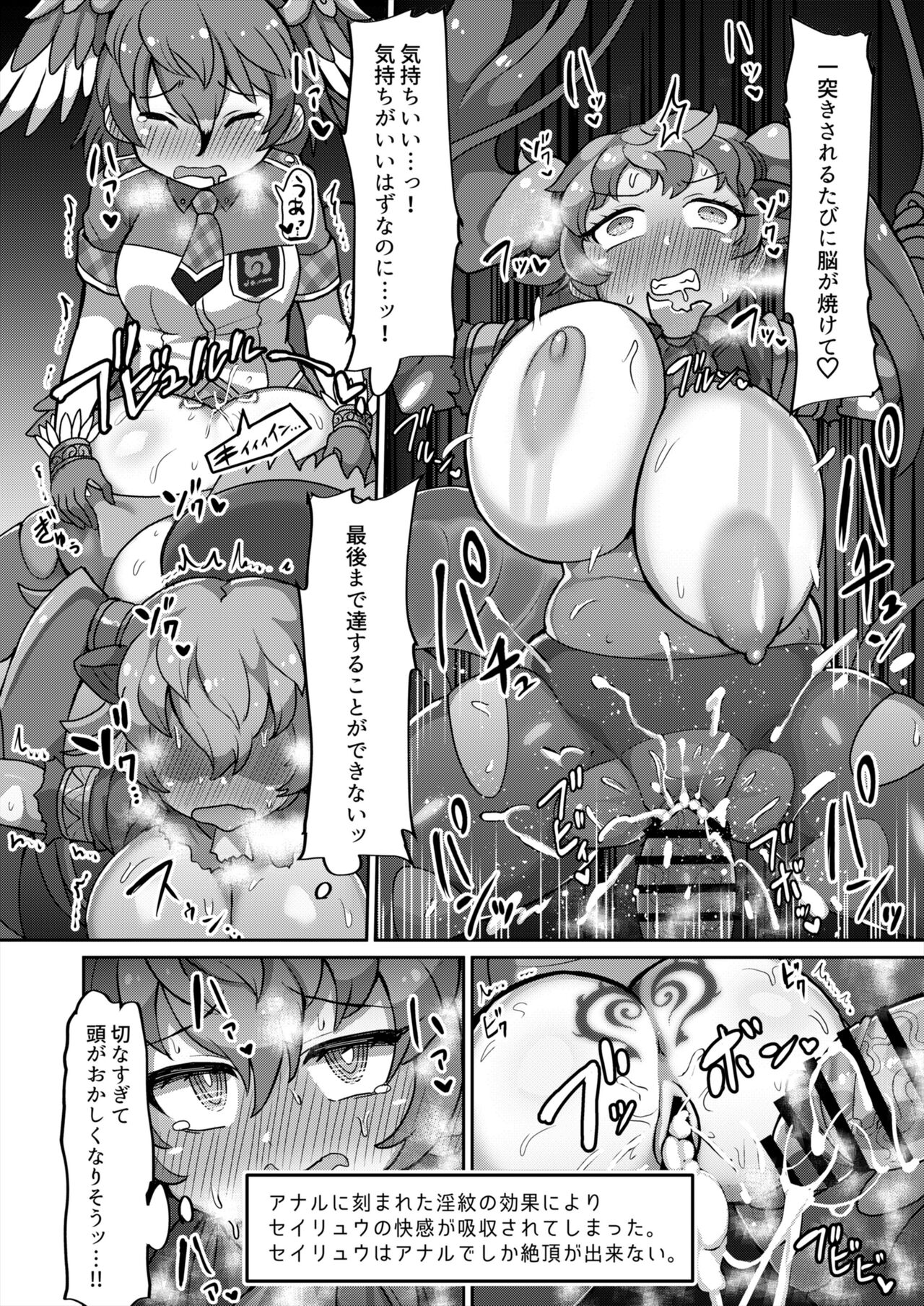 Ero Trap Dungeon Goudou Kikou Sakuhin page 7 full