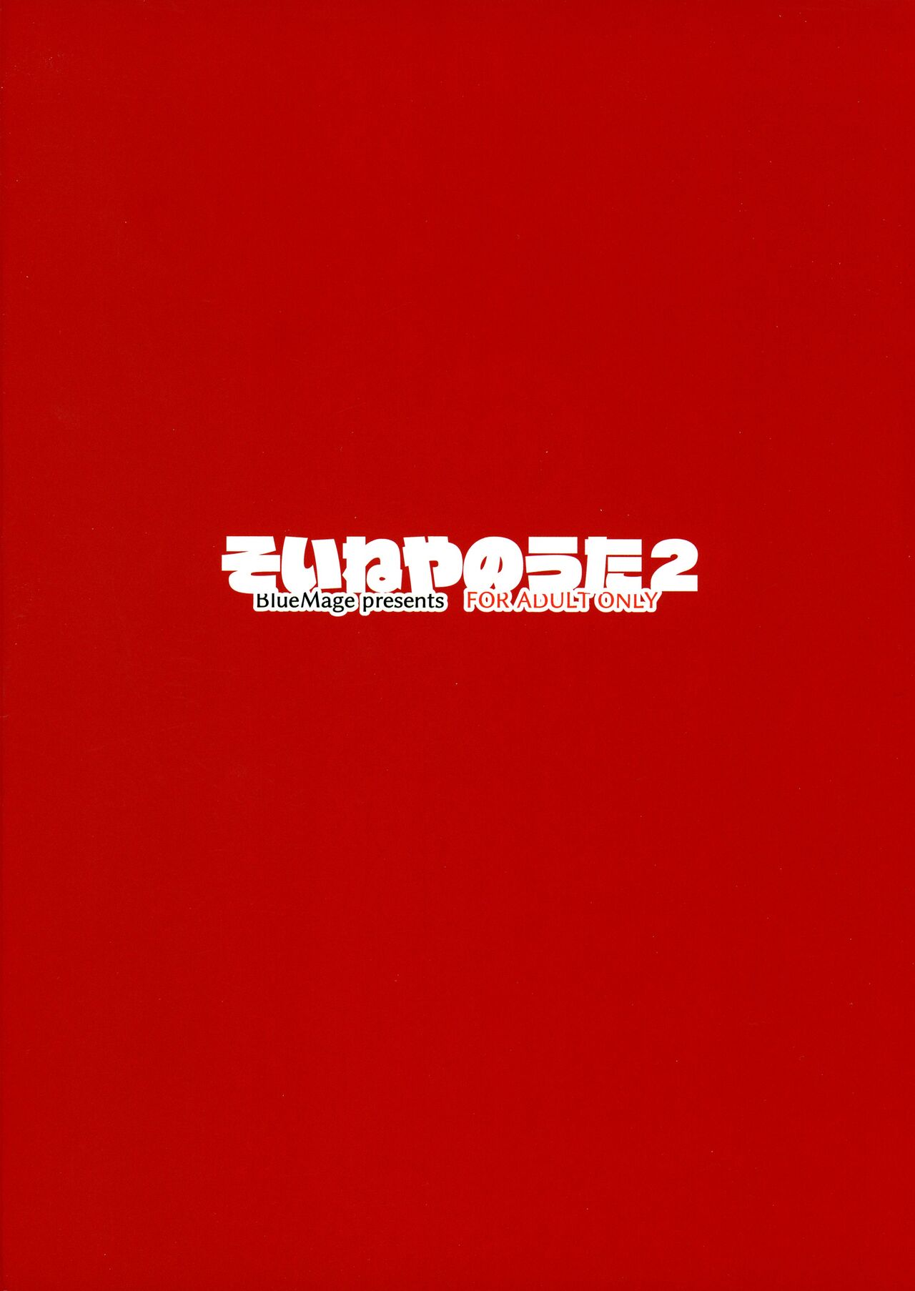 Soineya no Uta 2 page 2 full