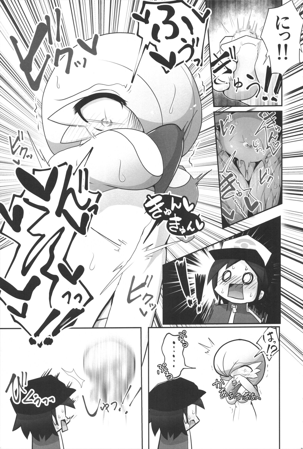 Namaiki Sana to Synchronize Remake-ban page 6 full
