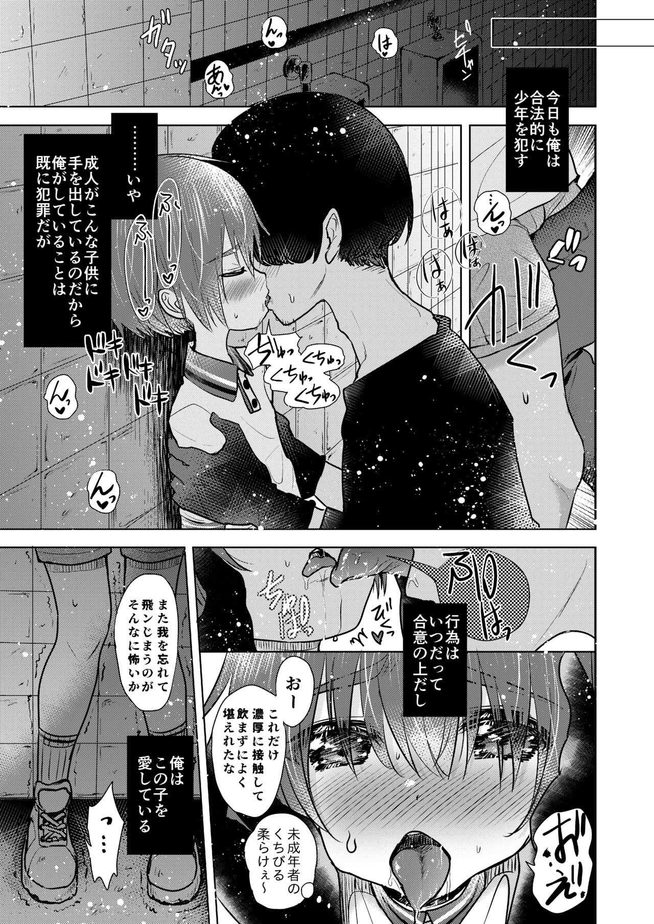Himatsu Ojisan page 4 full