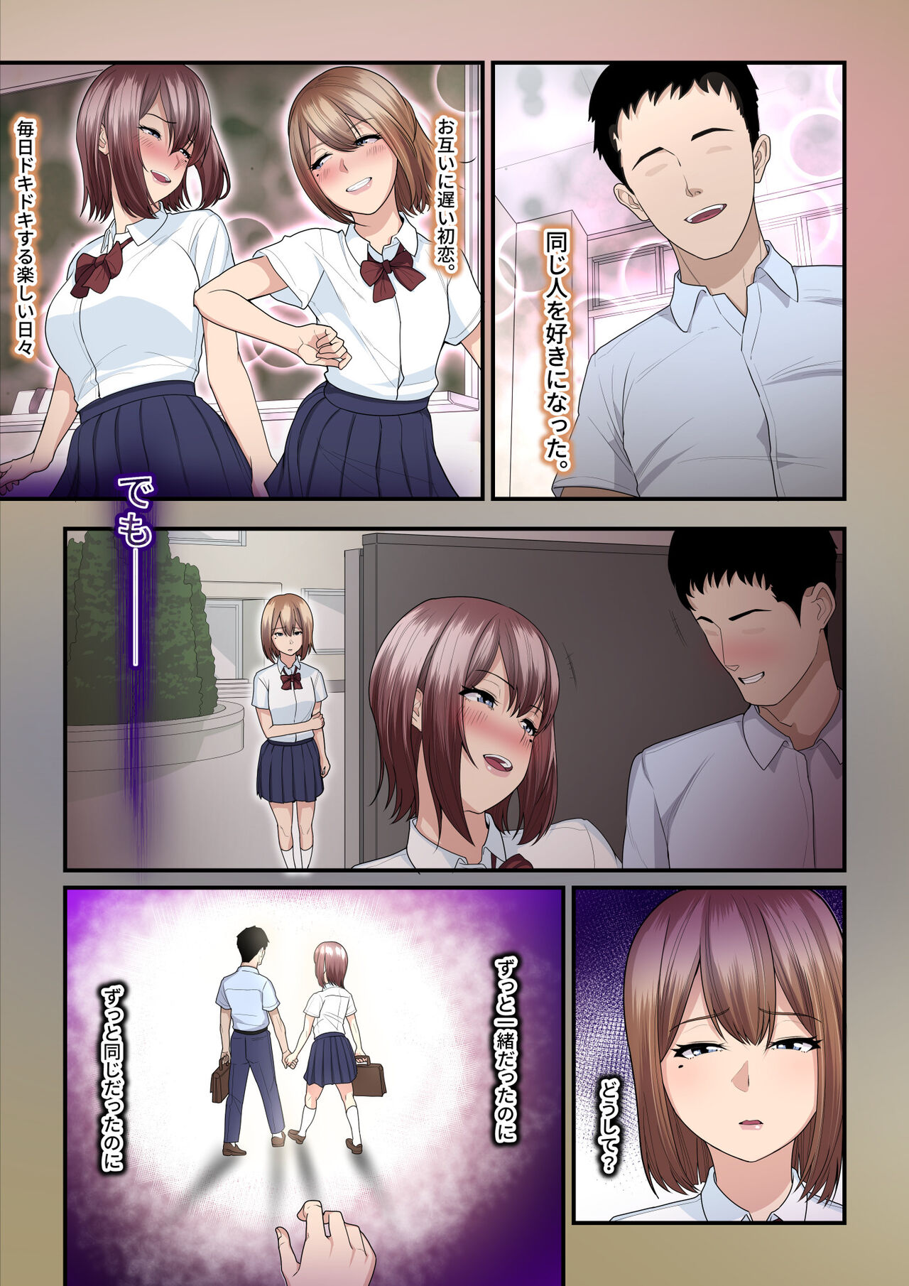 Pakokatsu Oji-san to Kaede-chan 2 page 4 full