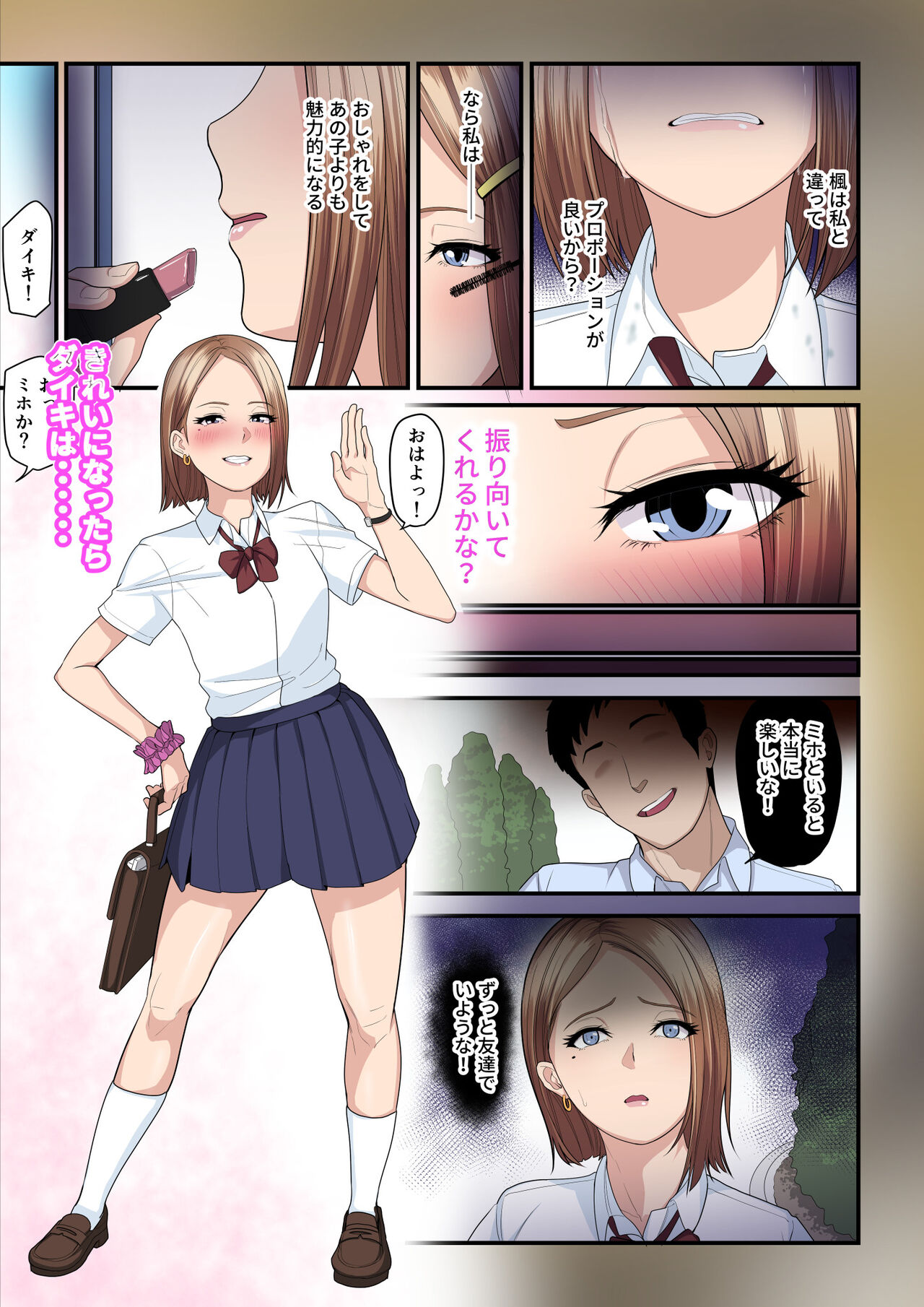 Pakokatsu Oji-san to Kaede-chan 2 page 5 full