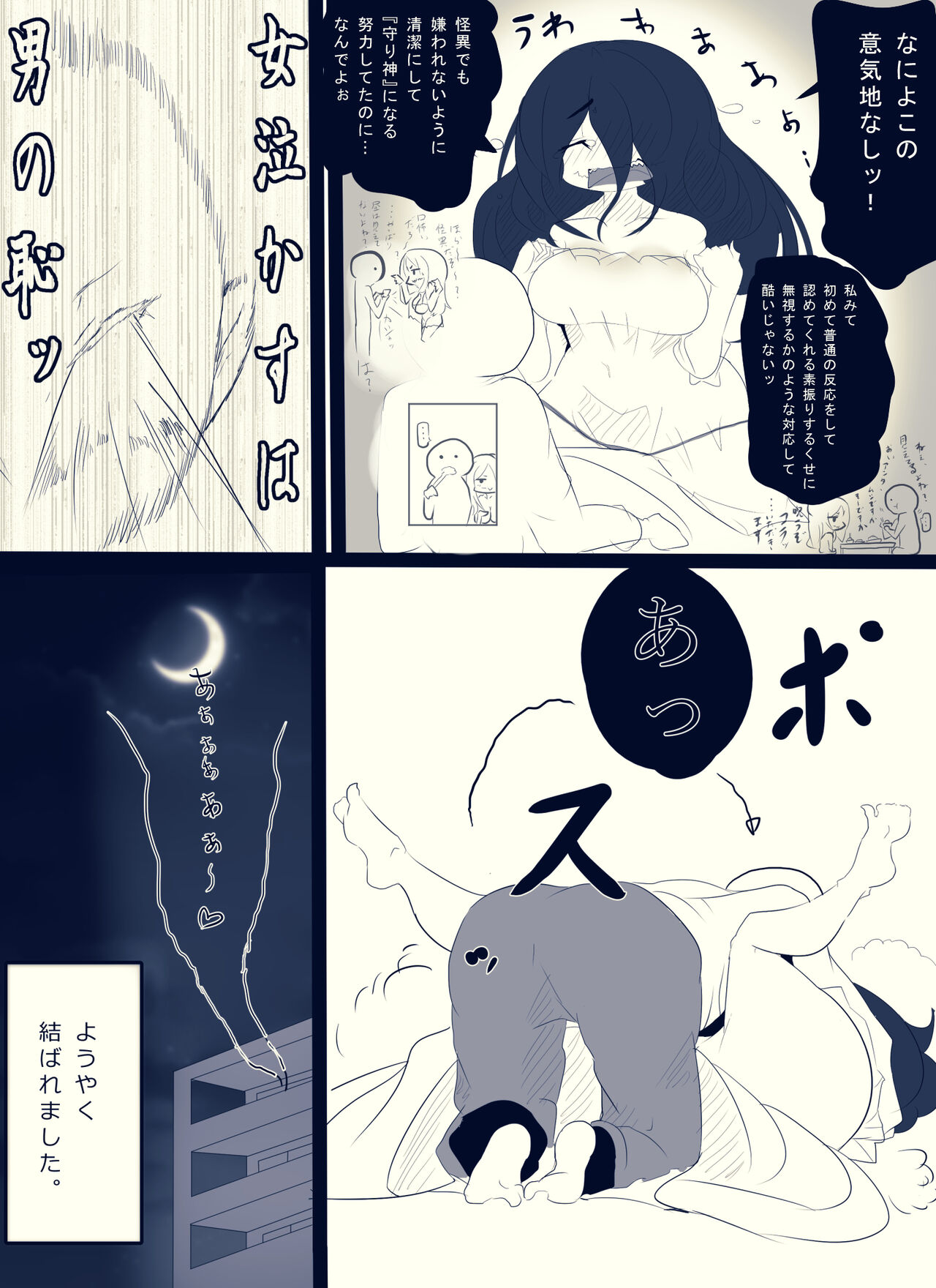 Natsu ni Naru to Maikai Kaiteru Kaii-san no Chokotto Manga page 6 full