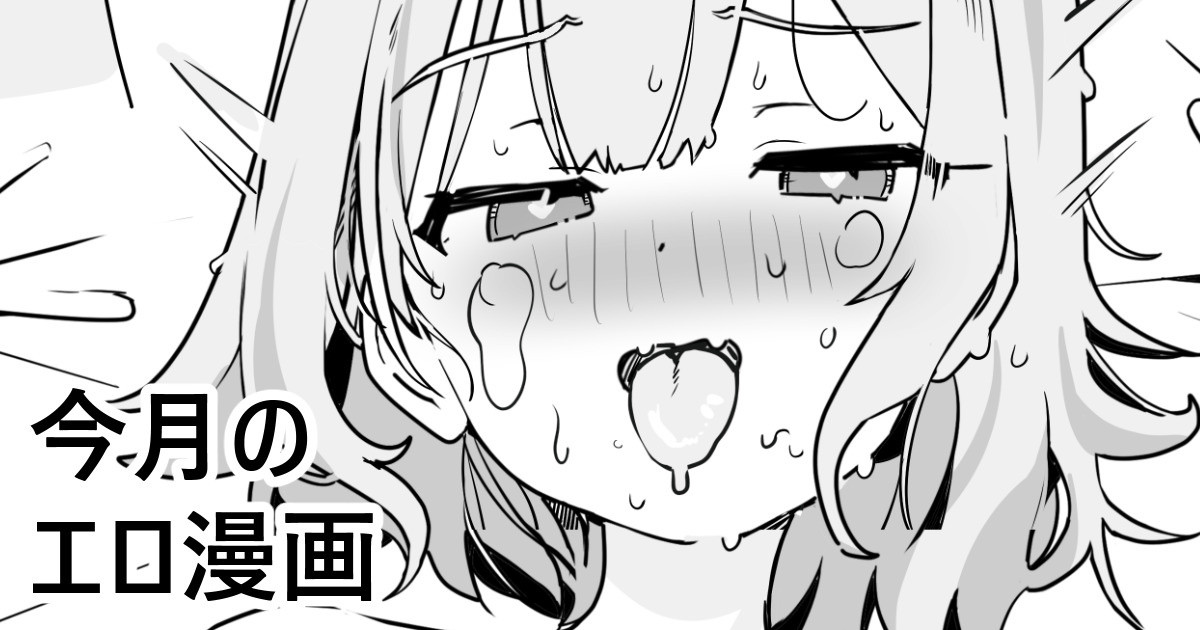 Kongetsu no Ero Manga 2 Hen page 1 full