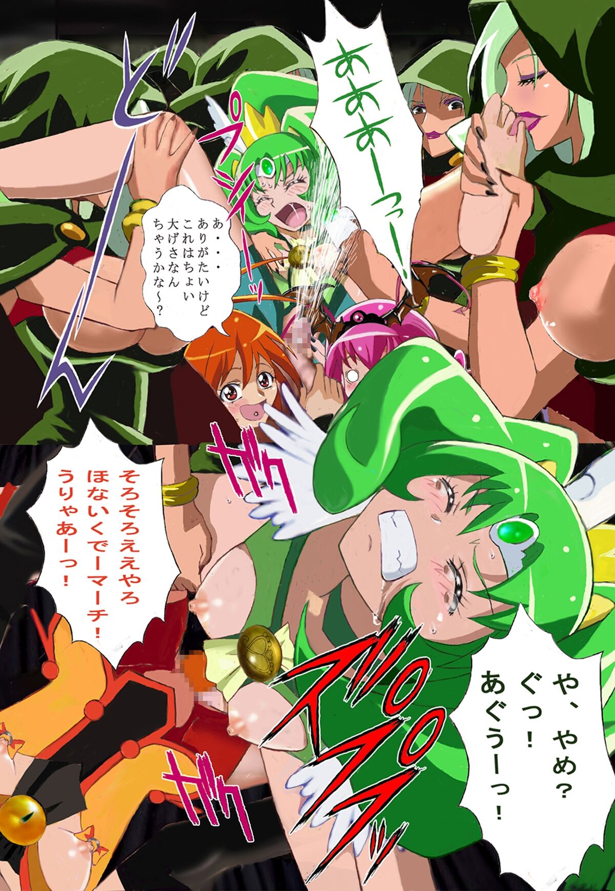 Evil Smile PreC*re! Bad End Full Color page 7 full