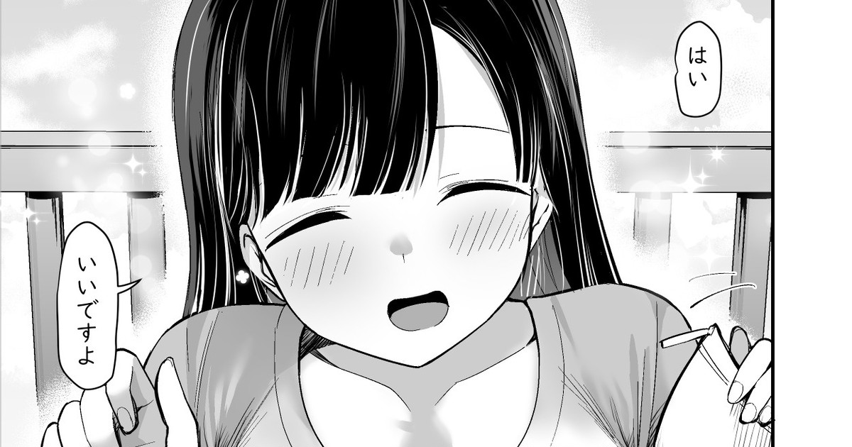 Ooya-san ni S Nemuri Smapho de Yachin Menjo to H na Onegai page 1 full