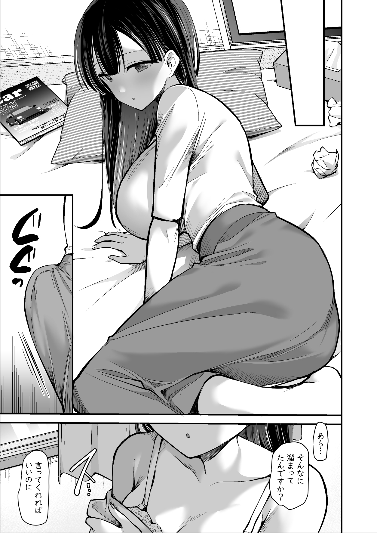 Ooya-san ni S Nemuri Smapho de Yachin Menjo to H na Onegai page 8 full