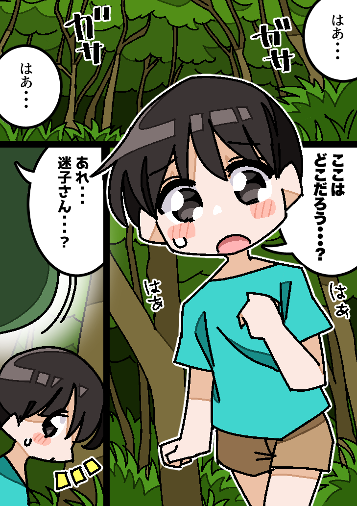 Bakunyuu Tanuki Onee-san no Kankin Otokonoko Rape page 2 full