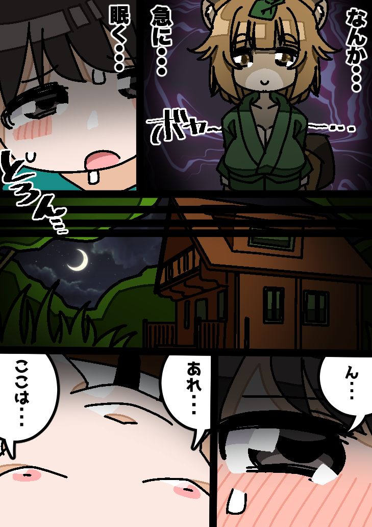 Bakunyuu Tanuki Onee-san no Kankin Otokonoko Rape page 6 full