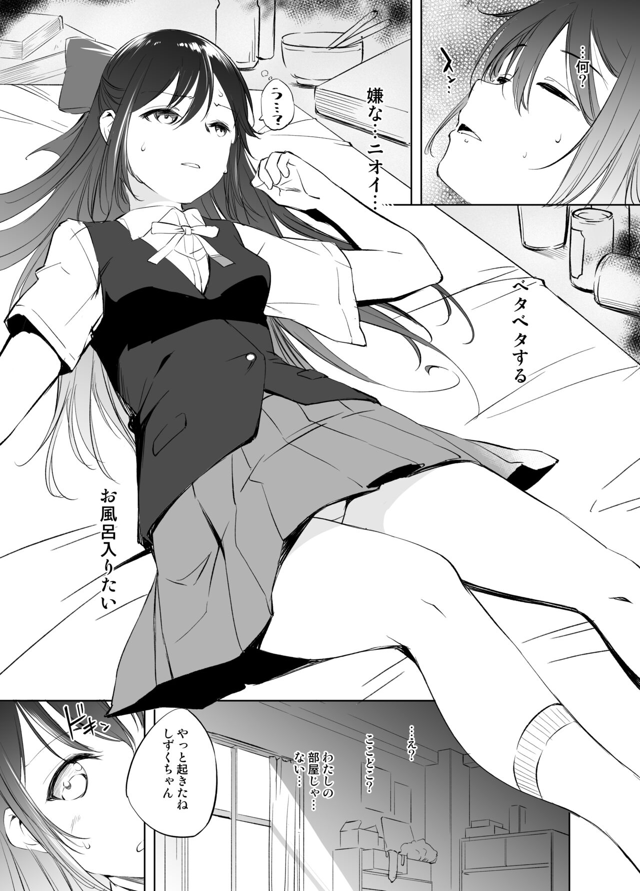 Osaka Shizuku Manga Grayscale Ban page 1 full