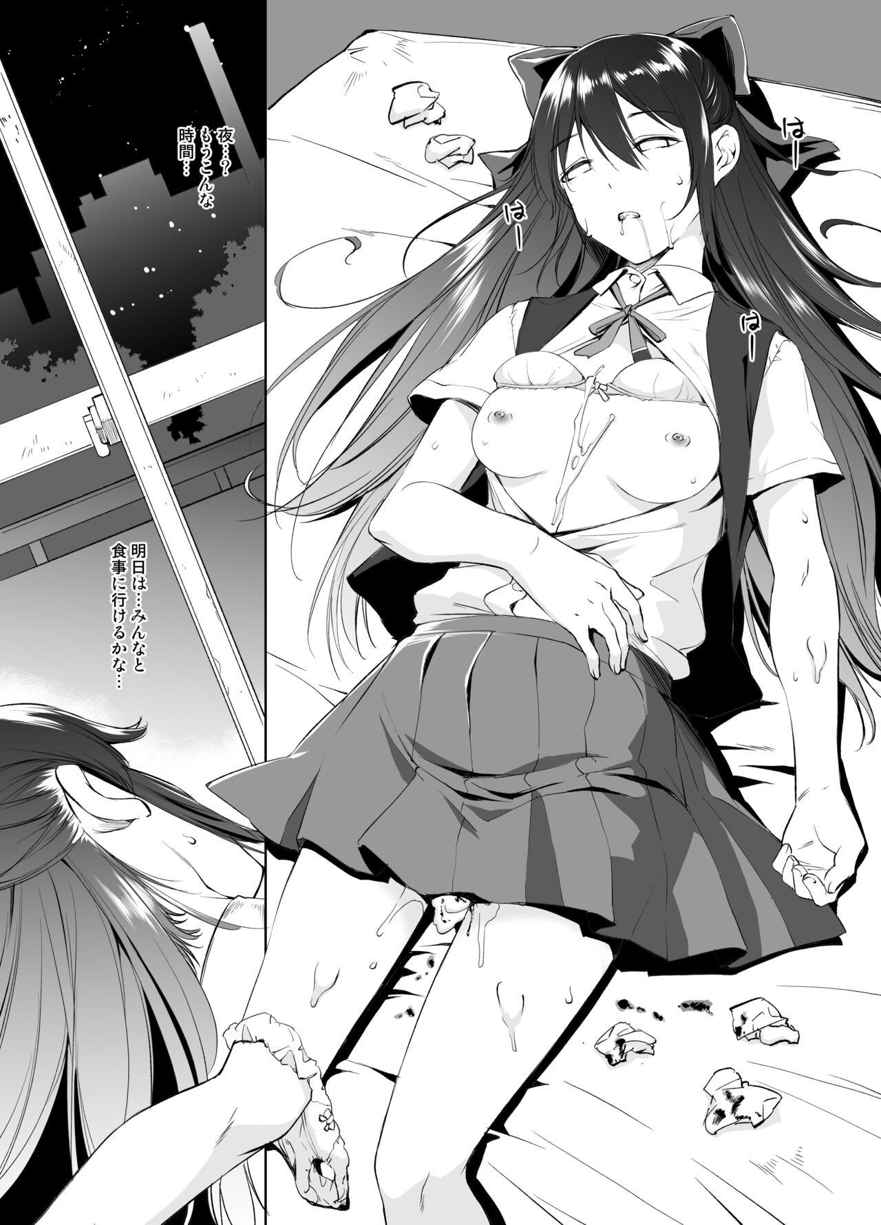 Osaka Shizuku Manga Grayscale Ban page 10 full