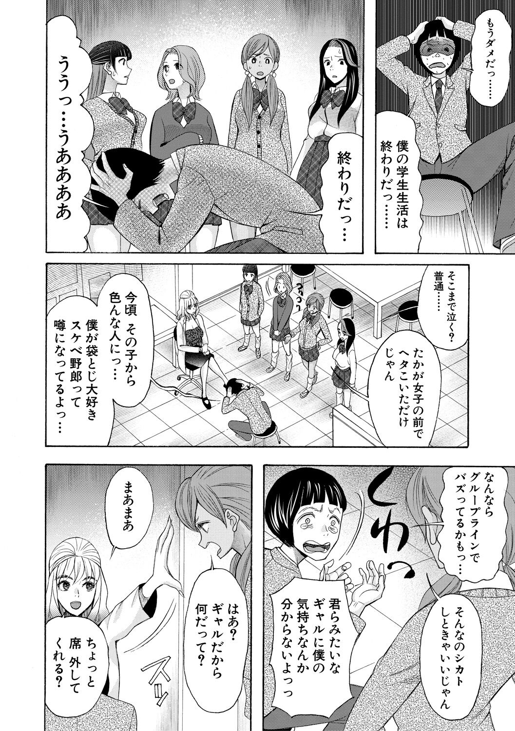 Ninshin Joutou!! Yariman Bitch Soudanshitsu - SHE IS A VERY PASSIONATE SEX COUNSELOR page 6 full