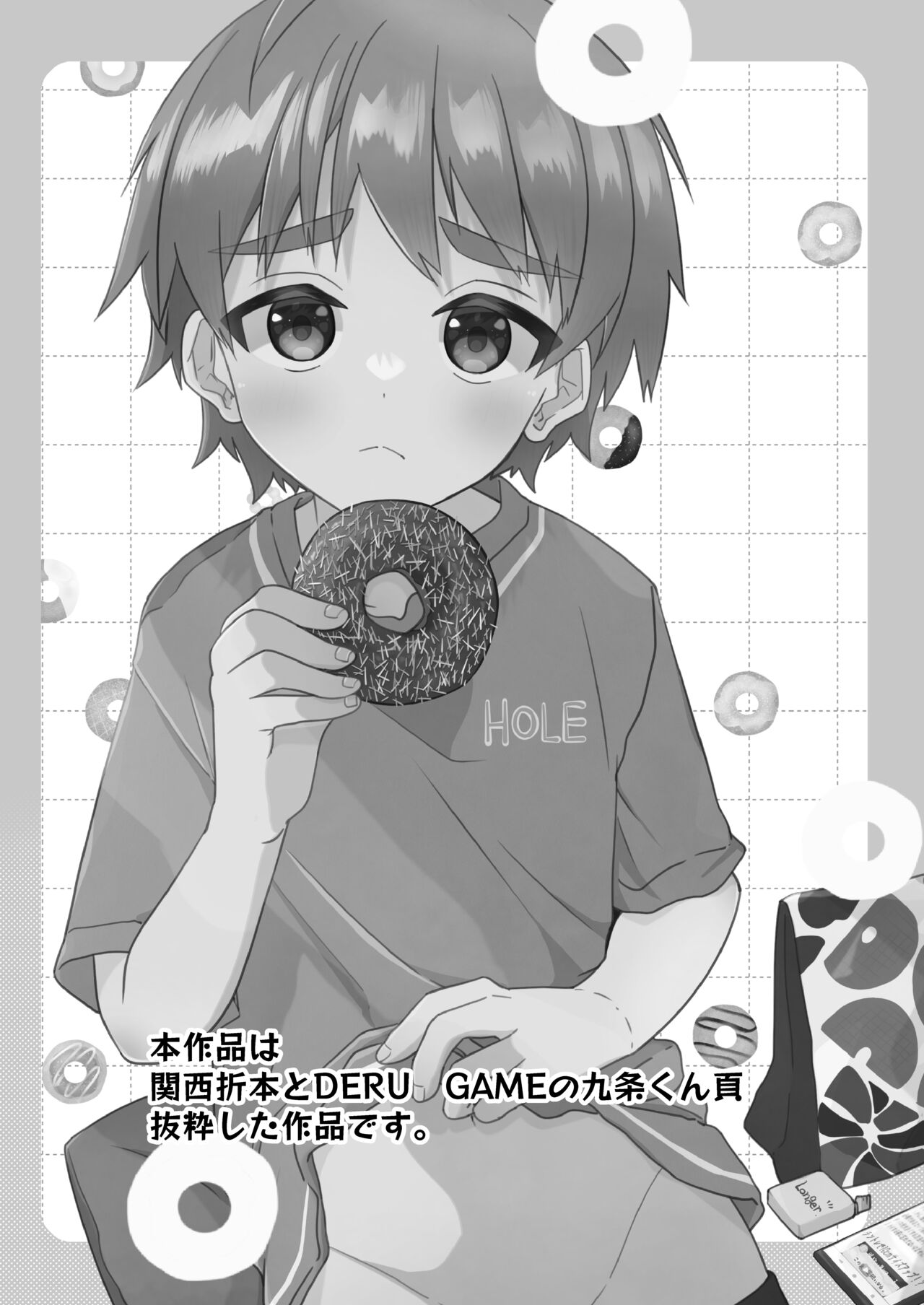 Hougen Danshi Ittan Matome page 2 full