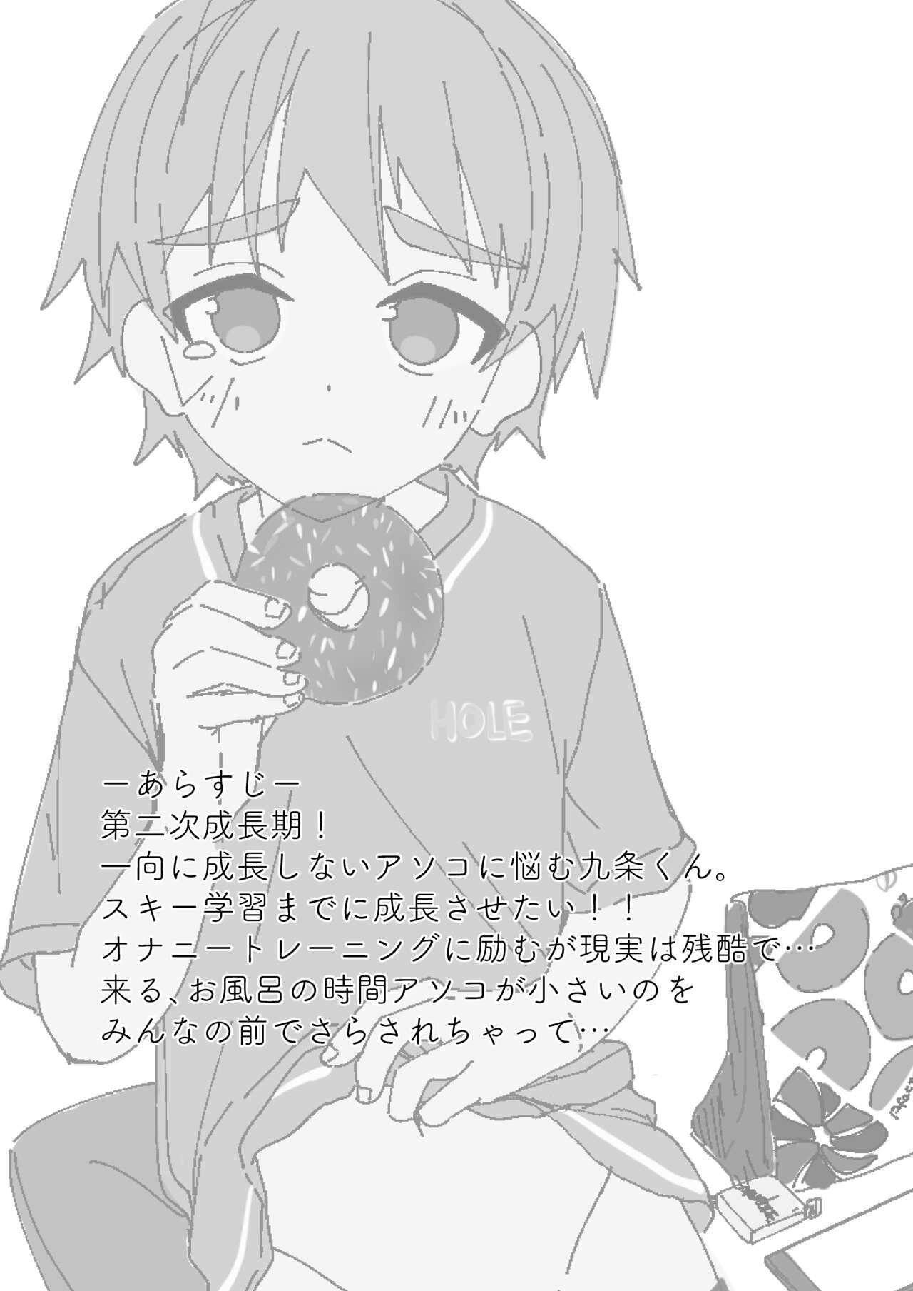 Hougen Danshi Ittan Matome page 3 full