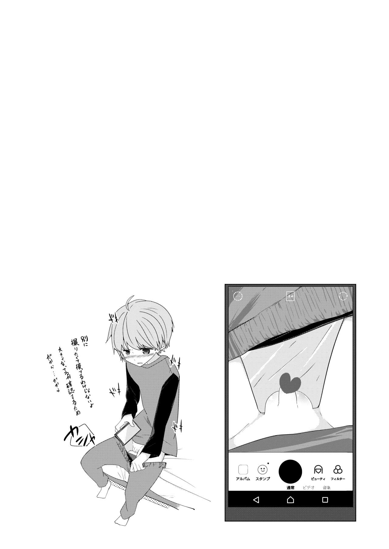 Hougen Danshi Ittan Matome page 8 full