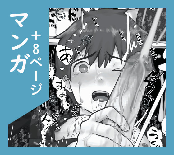 Ayashige na Okusuri o Tsukatte Renzoku Shasei suru Shounen page 1 full