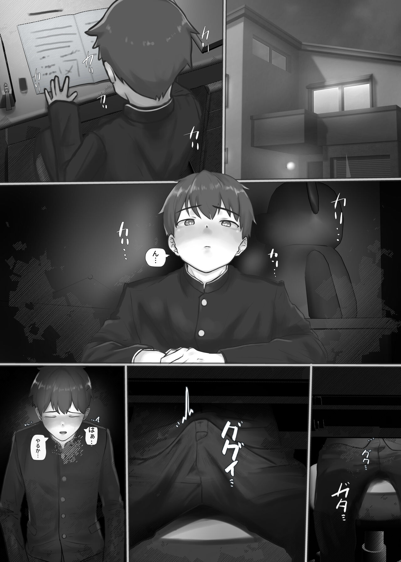 Ayashige na Okusuri o Tsukatte Renzoku Shasei suru Shounen page 2 full