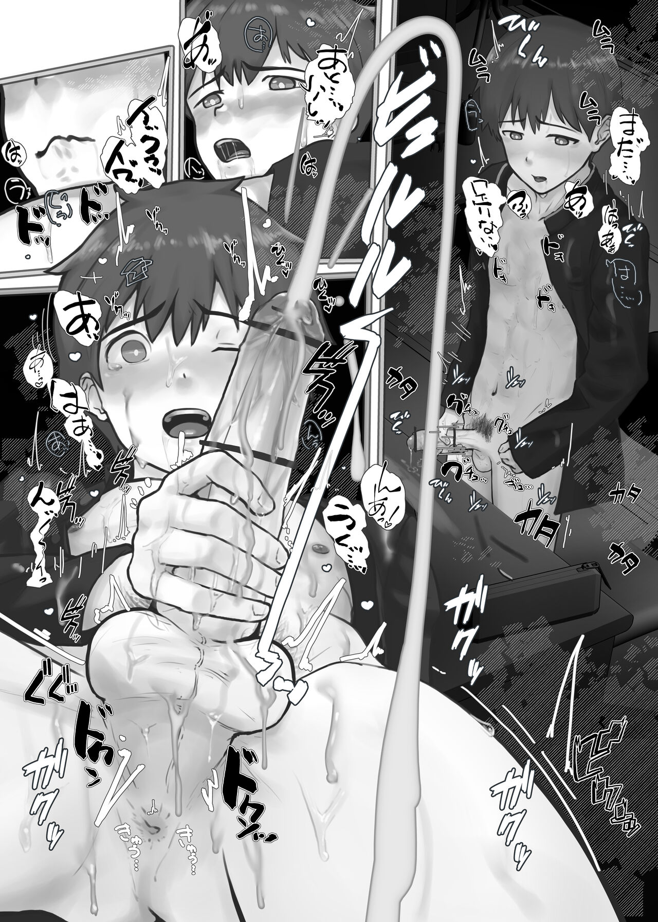 Ayashige na Okusuri o Tsukatte Renzoku Shasei suru Shounen page 6 full