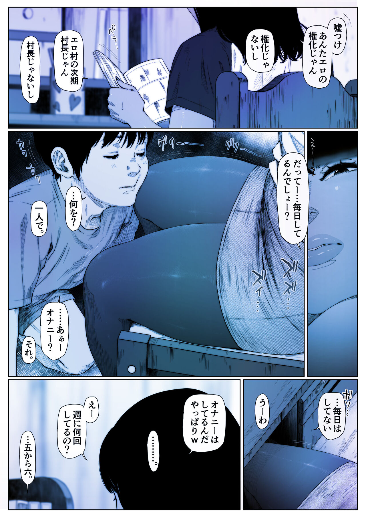 Prussian Blue no Natsu page 3 full