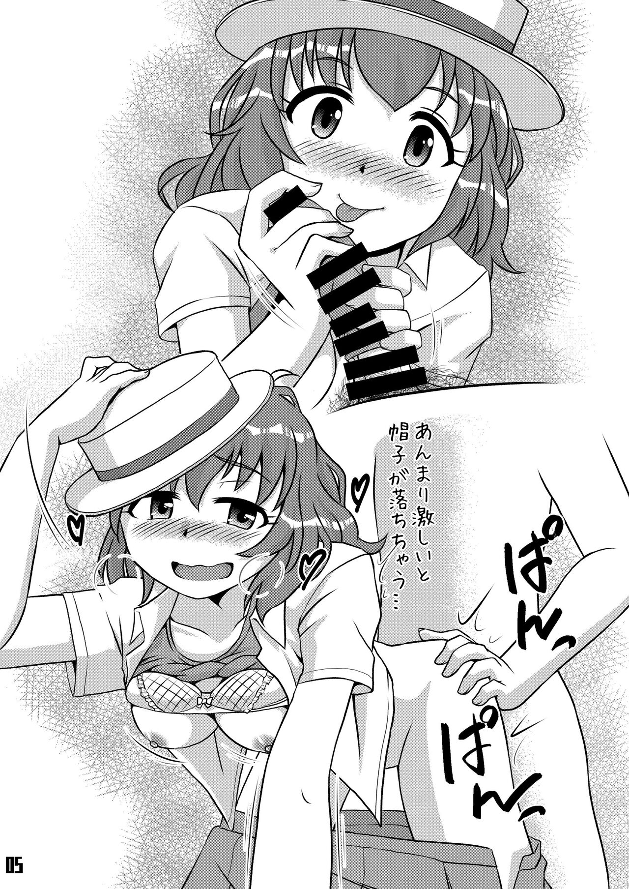 Cinderella Teishoku 2 page 4 full