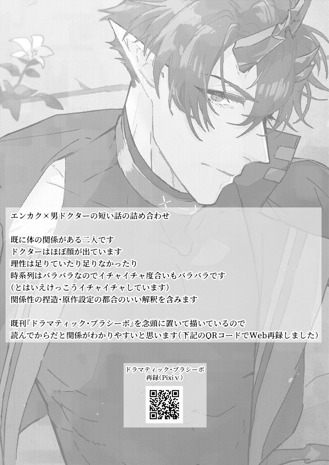 On The Ground page 2 full