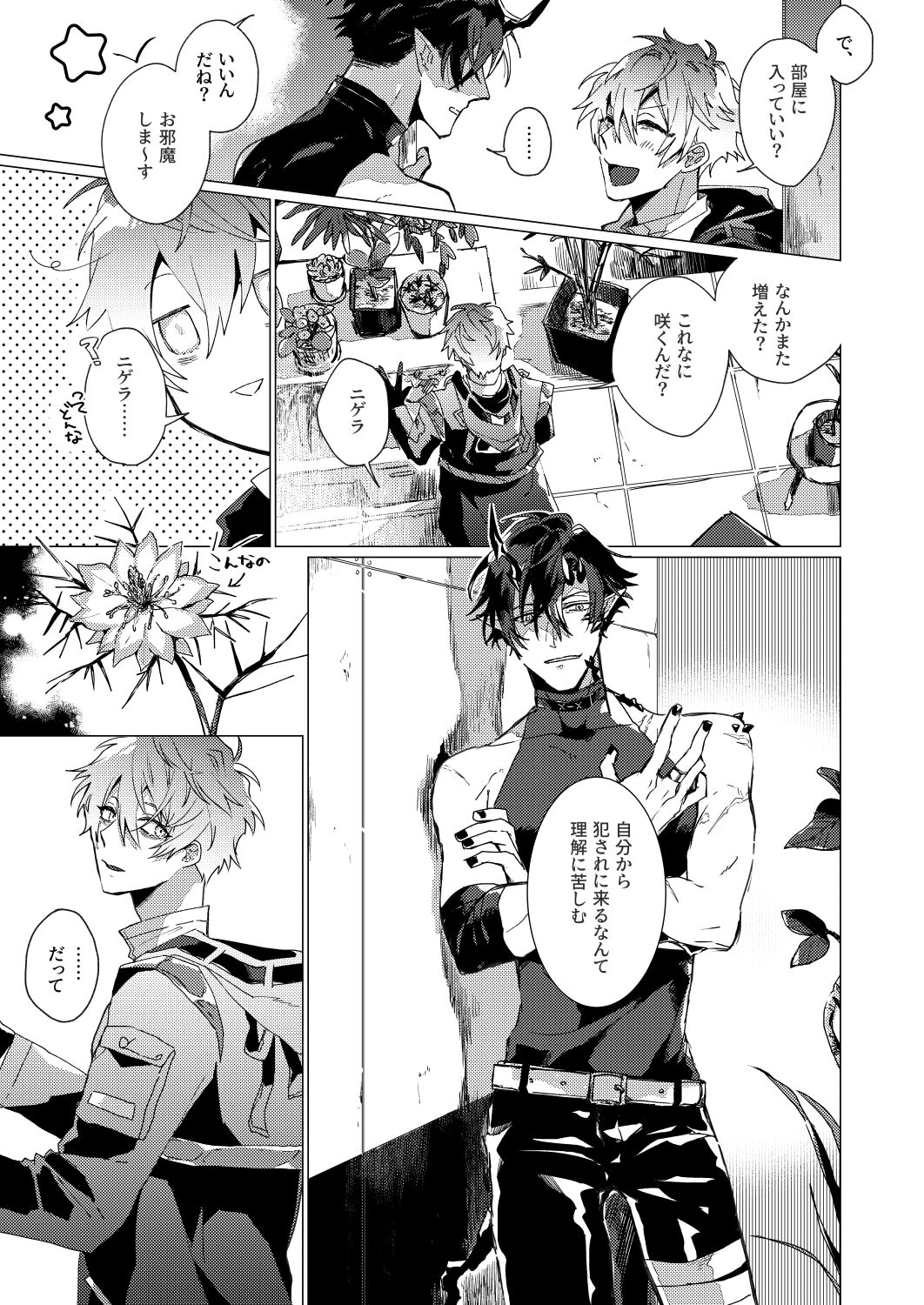 On The Ground page 4 full