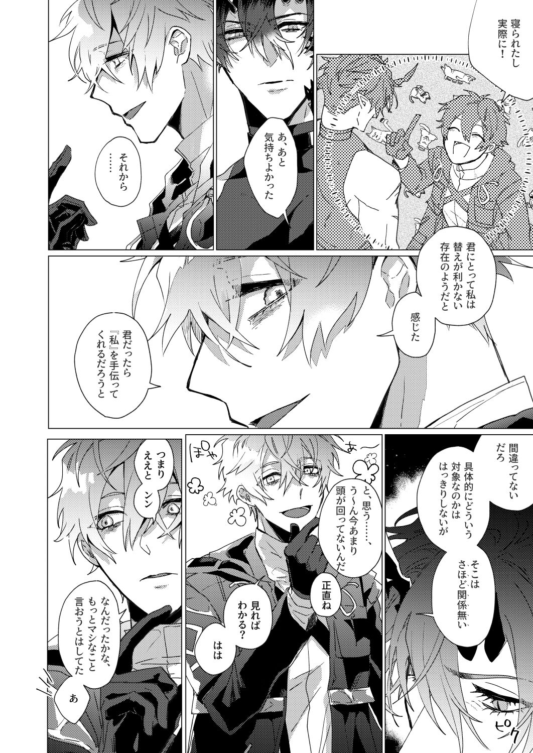 On The Ground page 5 full