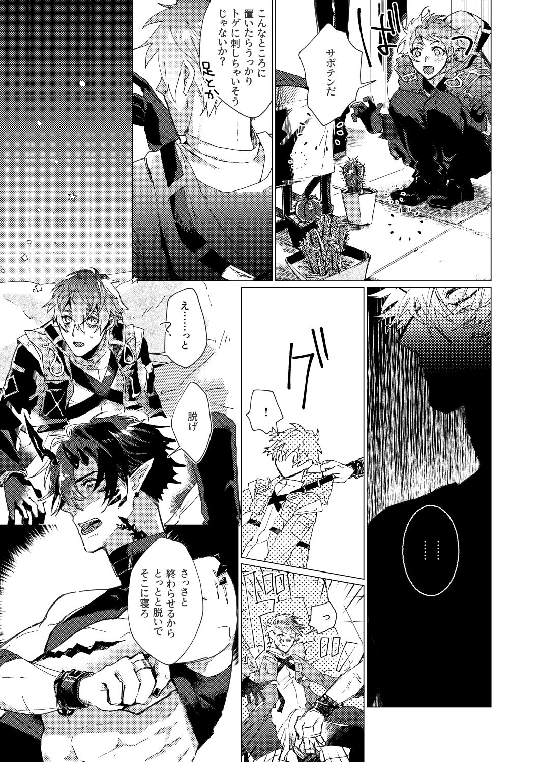 On The Ground page 6 full