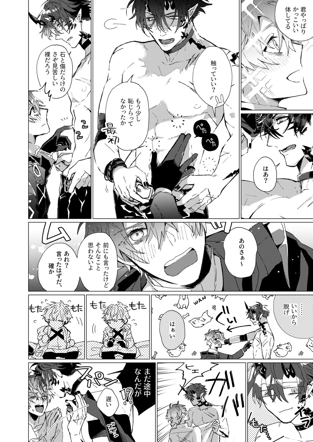 On The Ground page 7 full