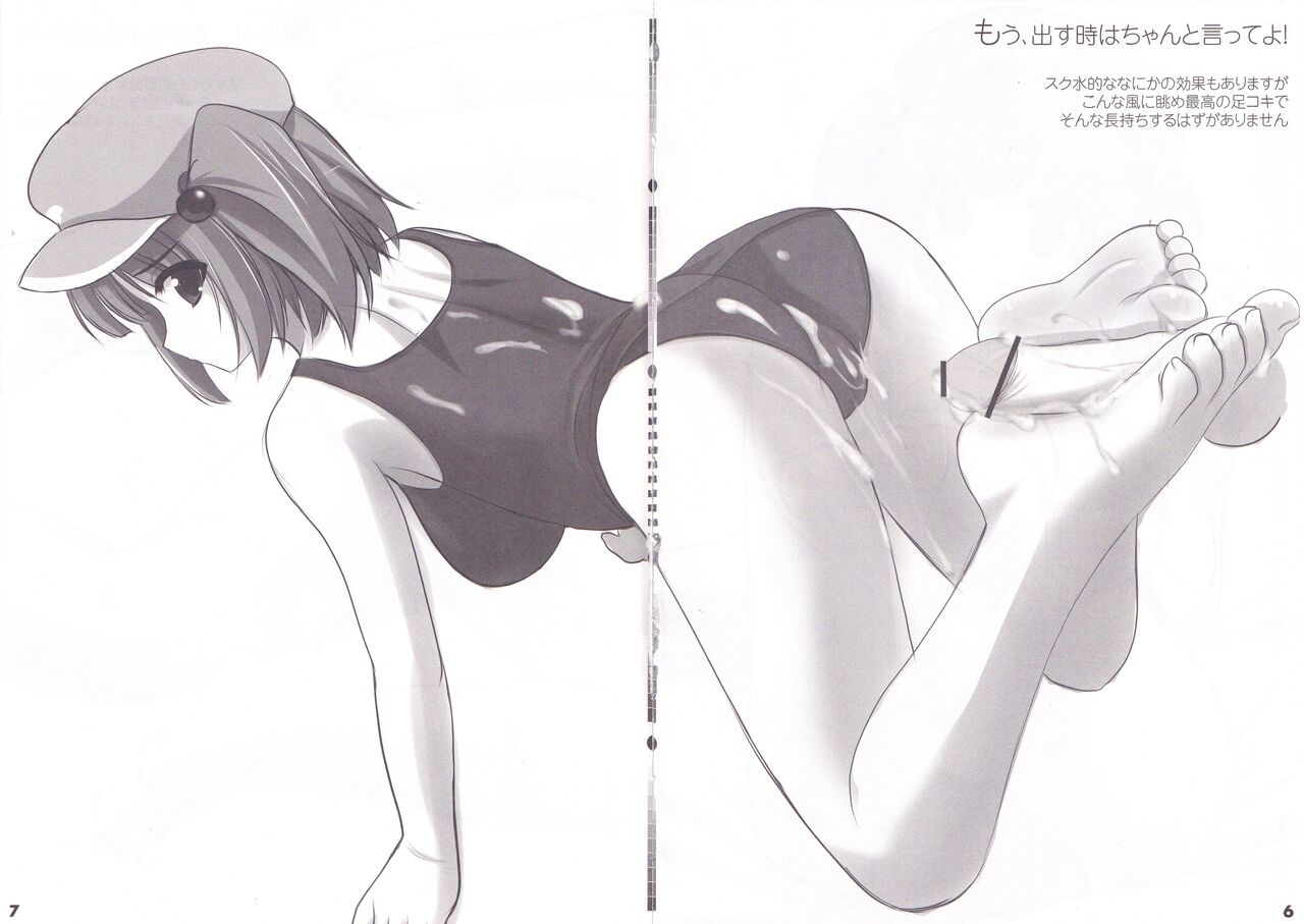 Touhou Ashibon Nitori Oome page 6 full