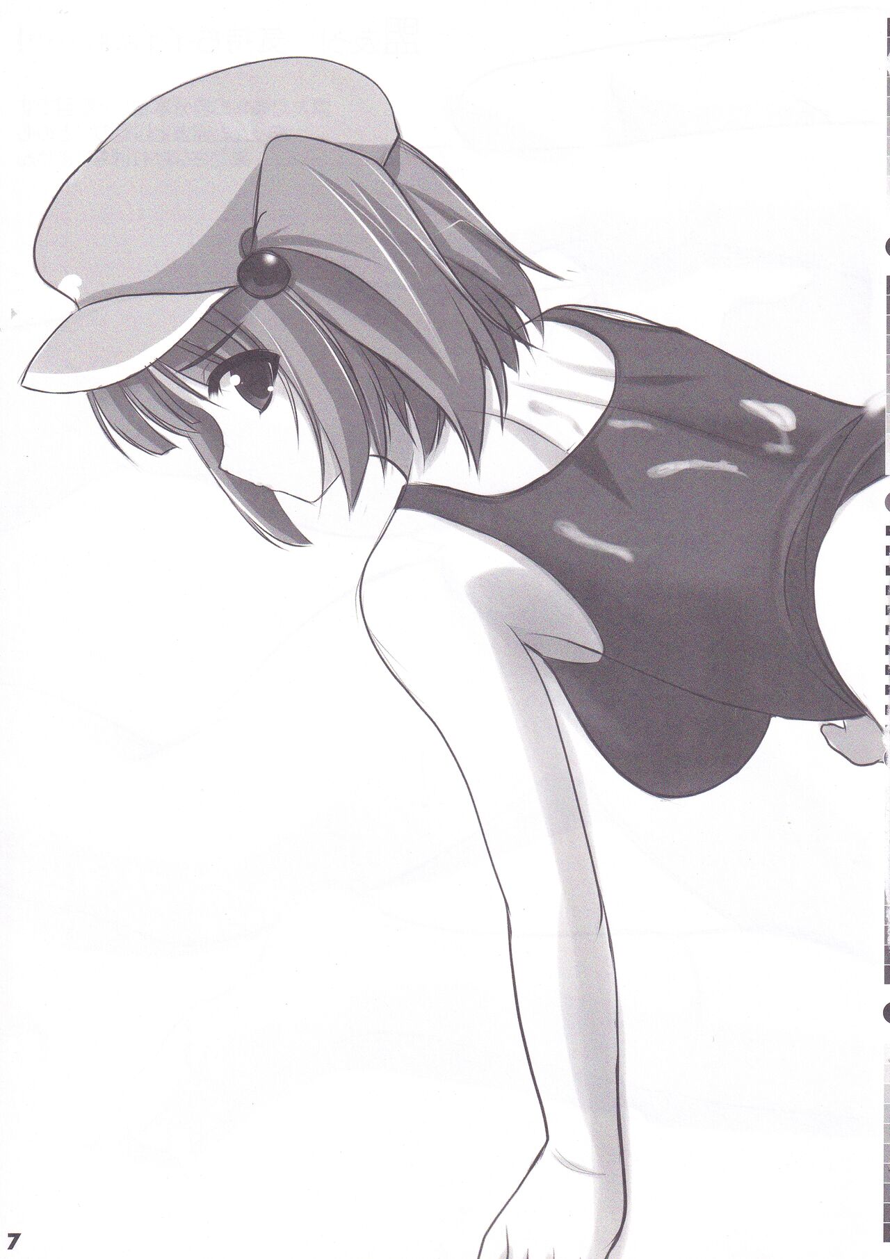 Touhou Ashibon Nitori Oome page 7 full