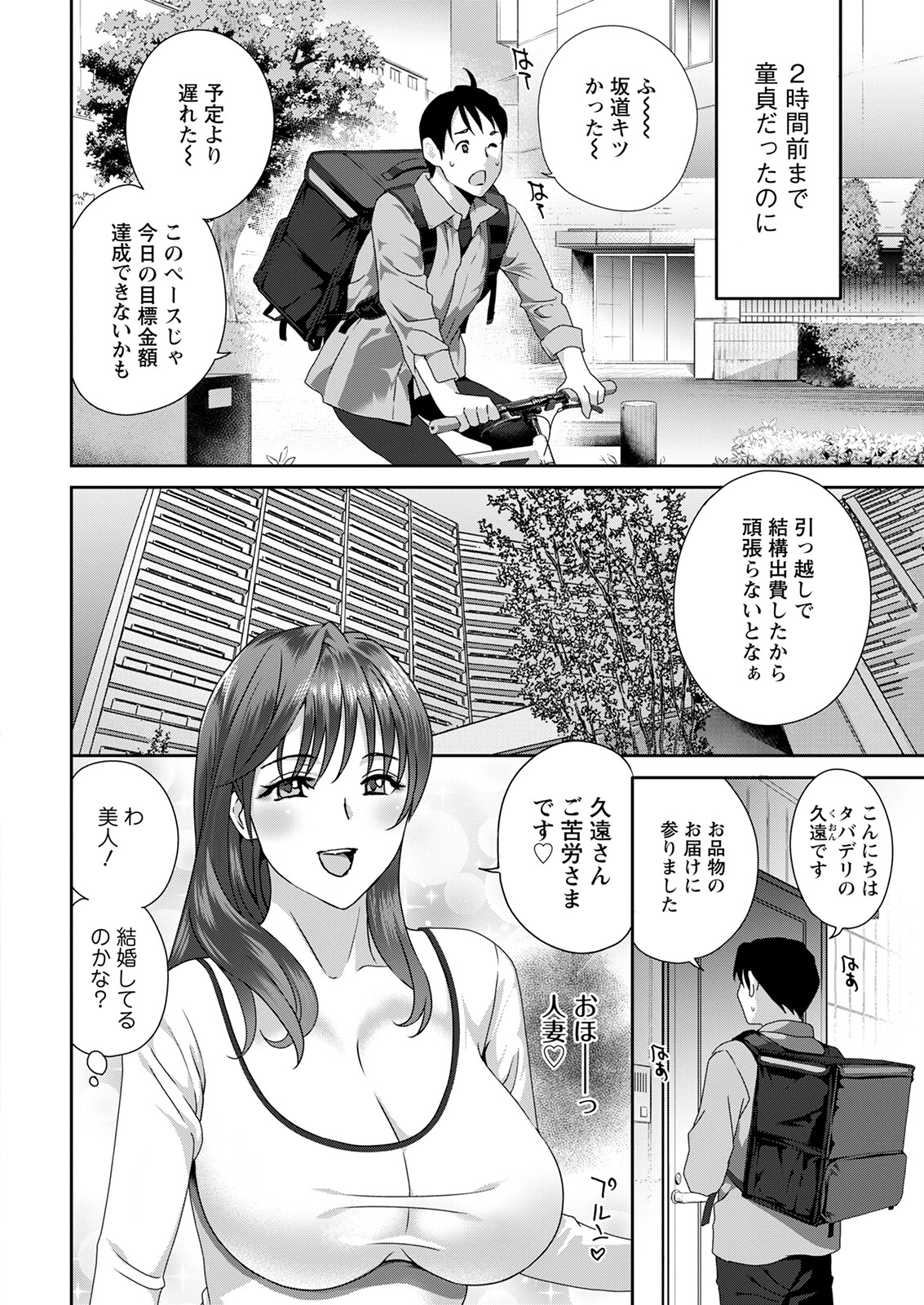 Action Pizazz 2023-05 page 10 full