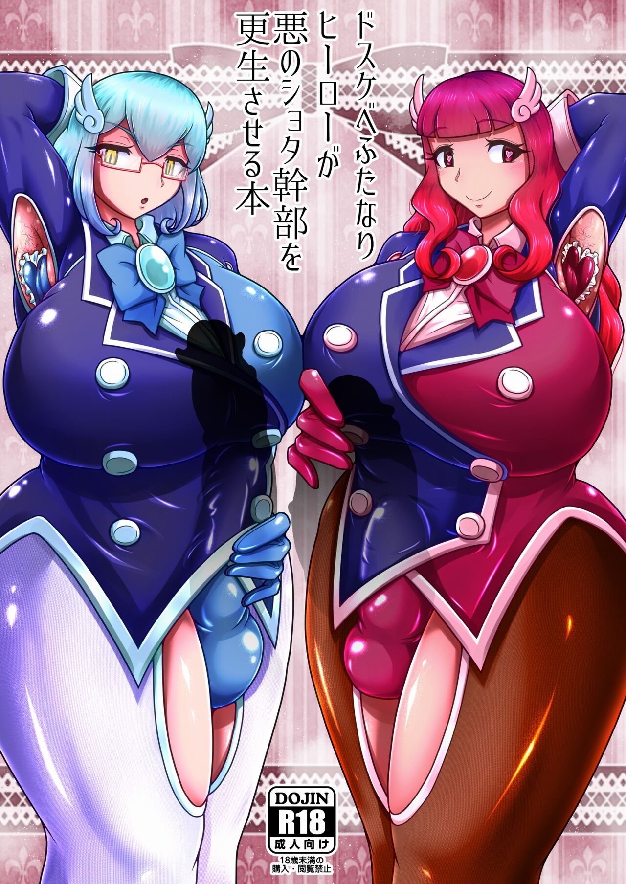 Dosukebe Futanari Hero ga Aku no Shota Kanbu o Kousei Saseru Hon page 1 full