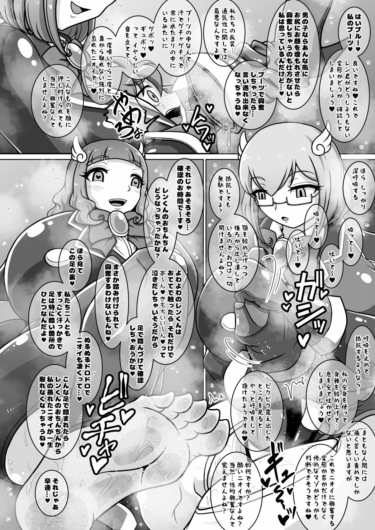 Dosukebe Futanari Hero ga Aku no Shota Kanbu o Kousei Saseru Hon page 5 full