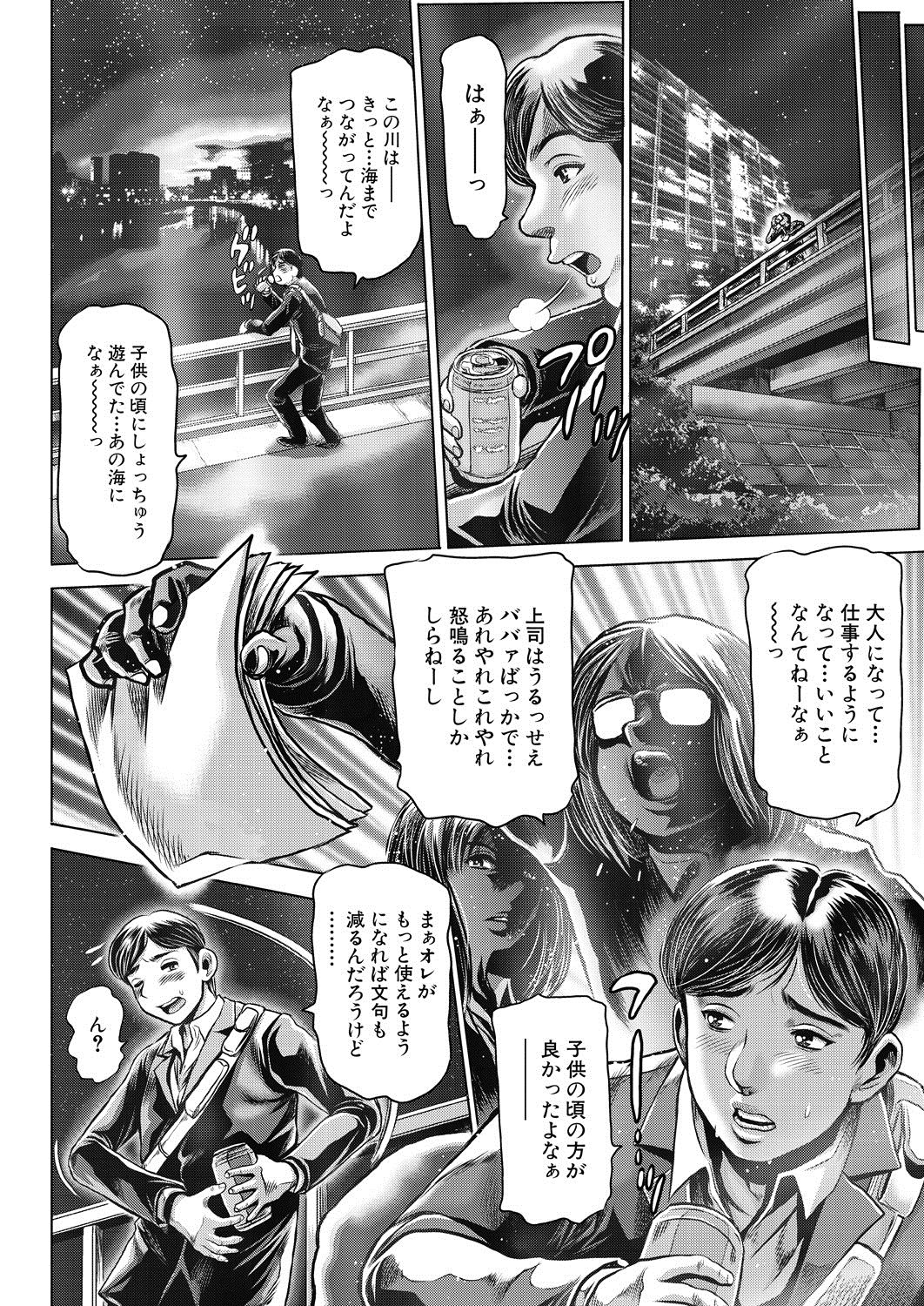 Fusigi Meisho Ch. 1-2 page 4 full