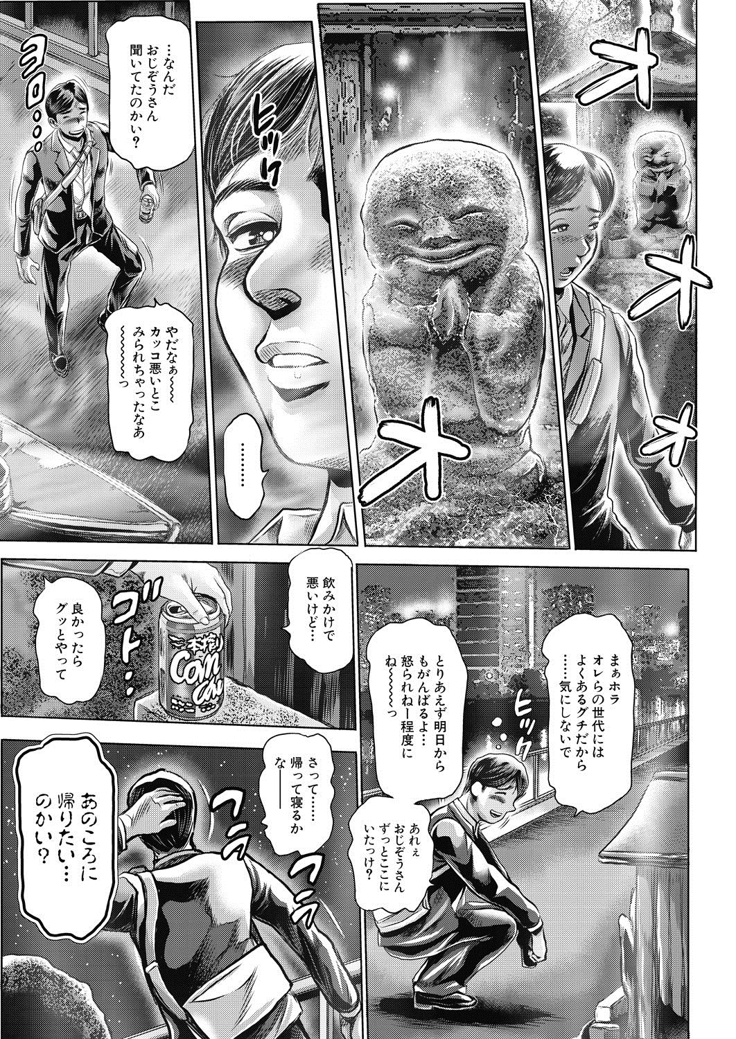Fusigi Meisho Ch. 1-2 page 5 full