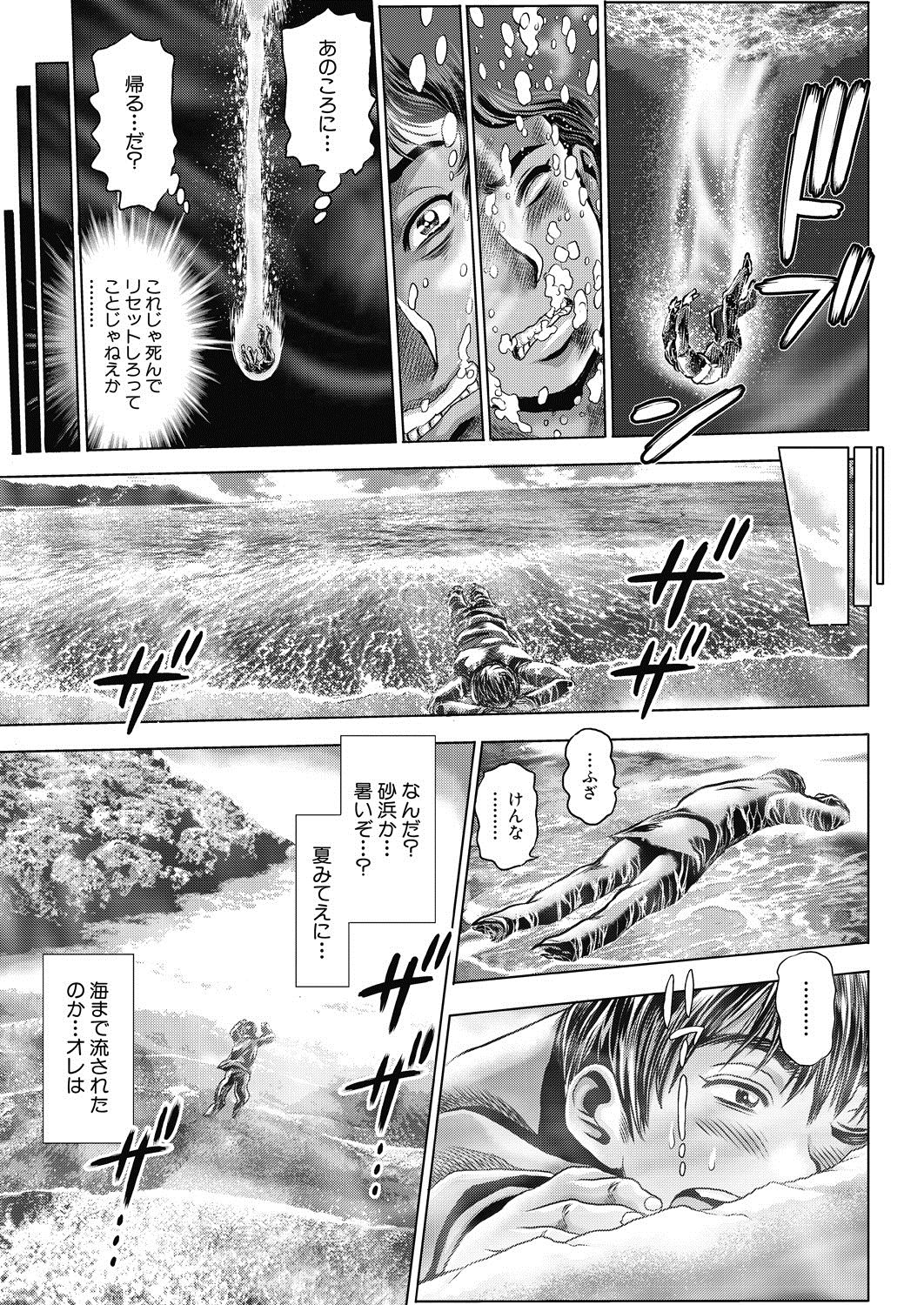 Fusigi Meisho Ch. 1-2 page 7 full