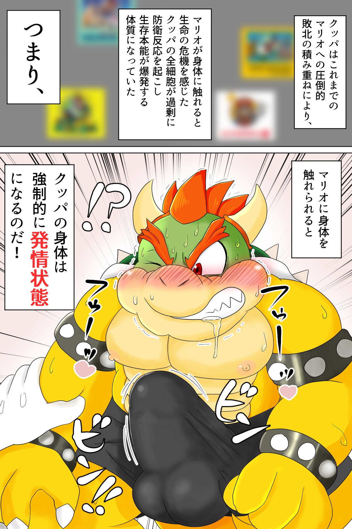 <Kyokon Debu no Hi> Bowser Has Joined the Party page 2 full